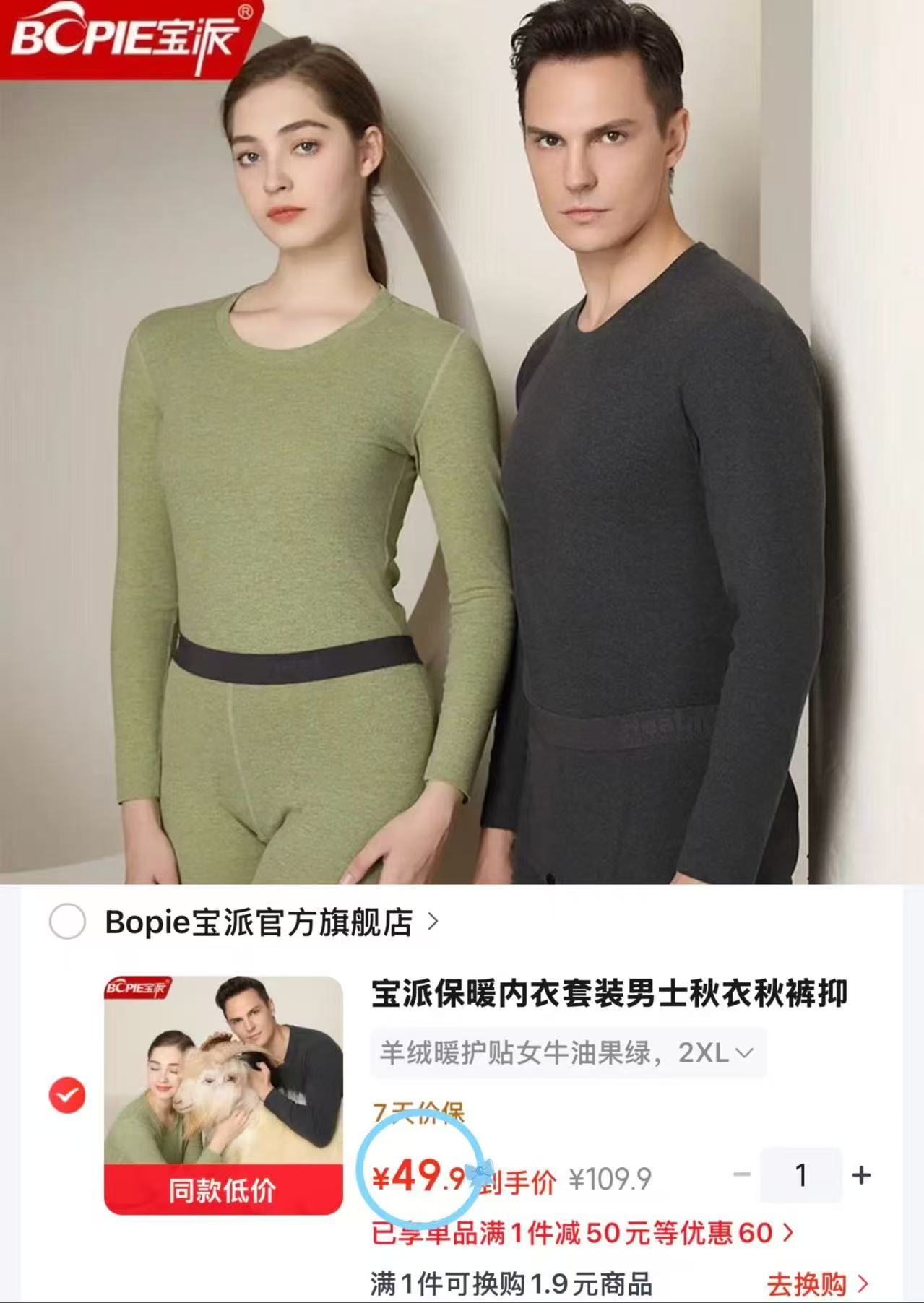 XL）领券后实付49.9元 49.9元 - 86线报