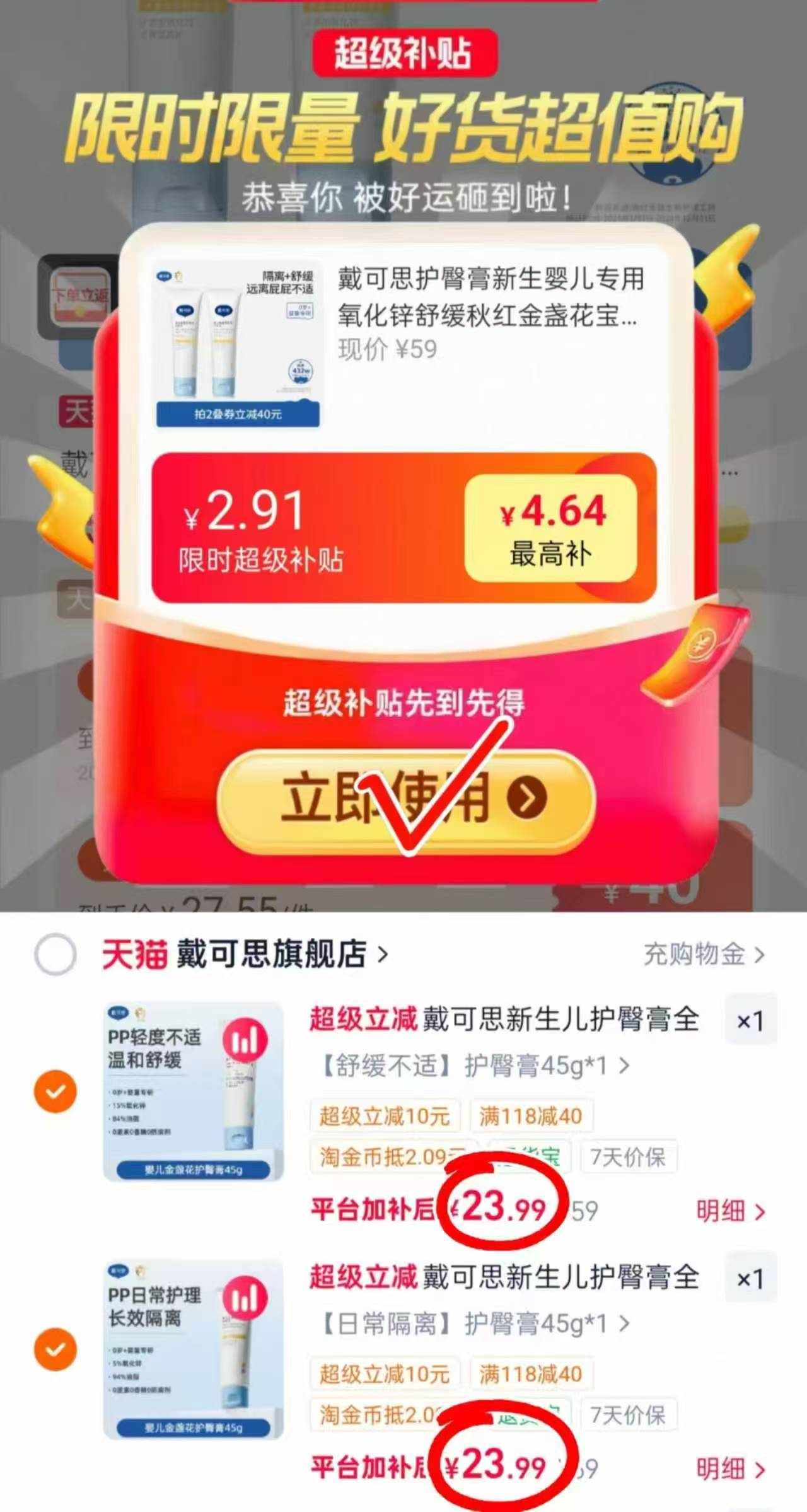 戴可思金盏花护臀膏新生婴儿专用氧化锌舒缓秋红宝宝屁屁膏拍2件 47.9元 - 86线报 戴可思金盏花护臀膏新生婴儿专用氧化锌舒缓秋红宝宝屁屁膏拍2件 47.9元 - 86线报