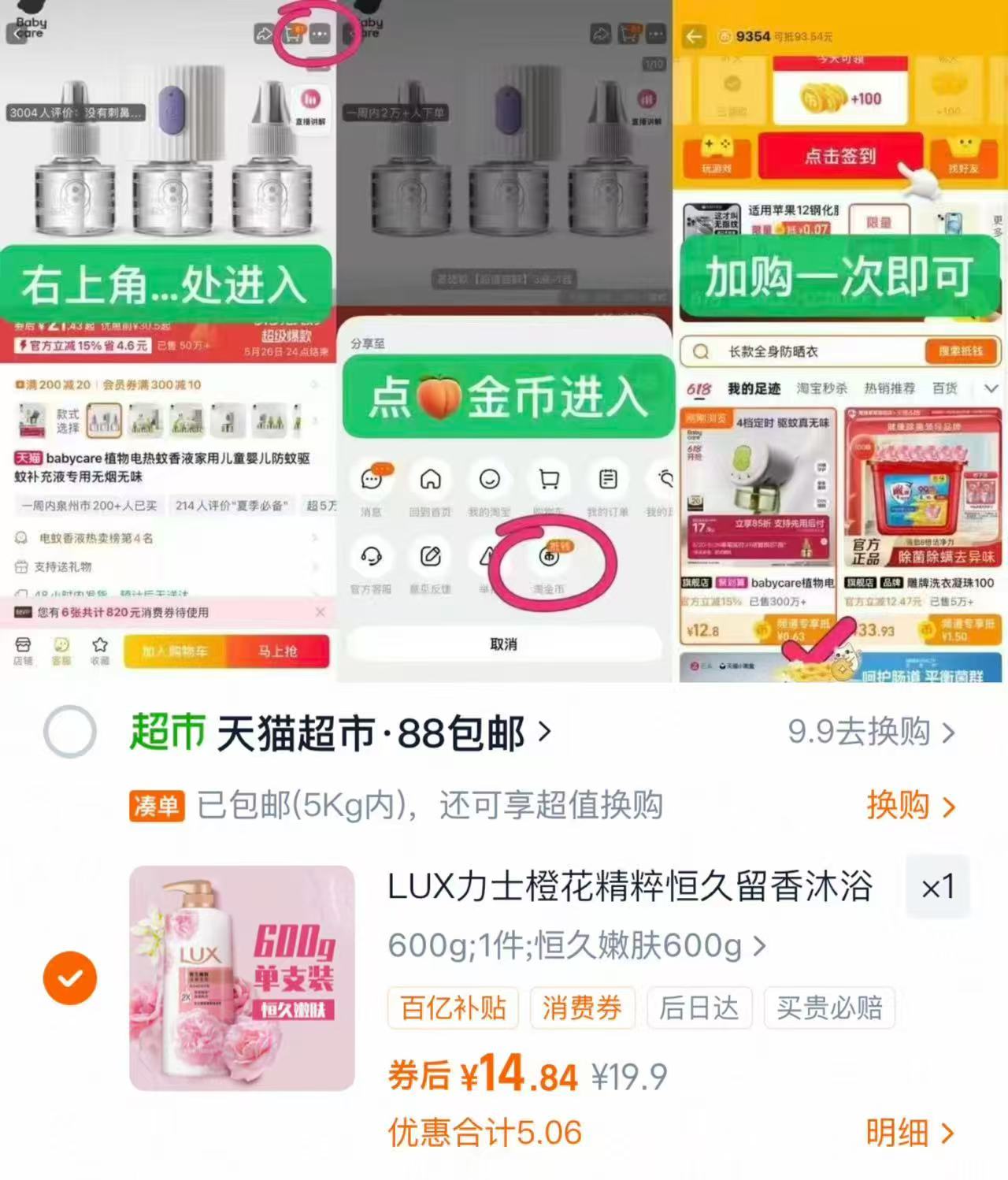 力士娇肤香氛沐浴露600g 14.8元 - 86线报