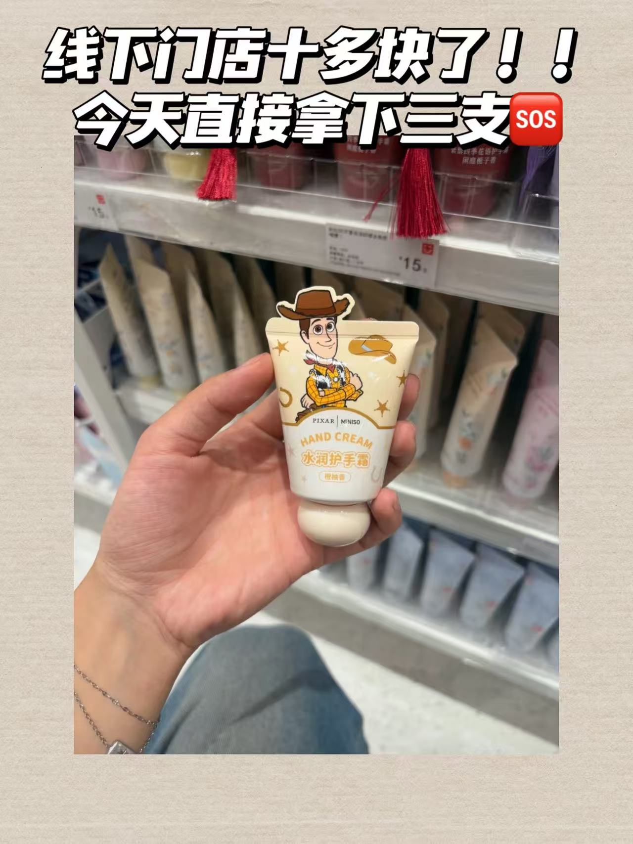 迪士尼玩具总动员系列护手霜拍3件 18元 - 86线报