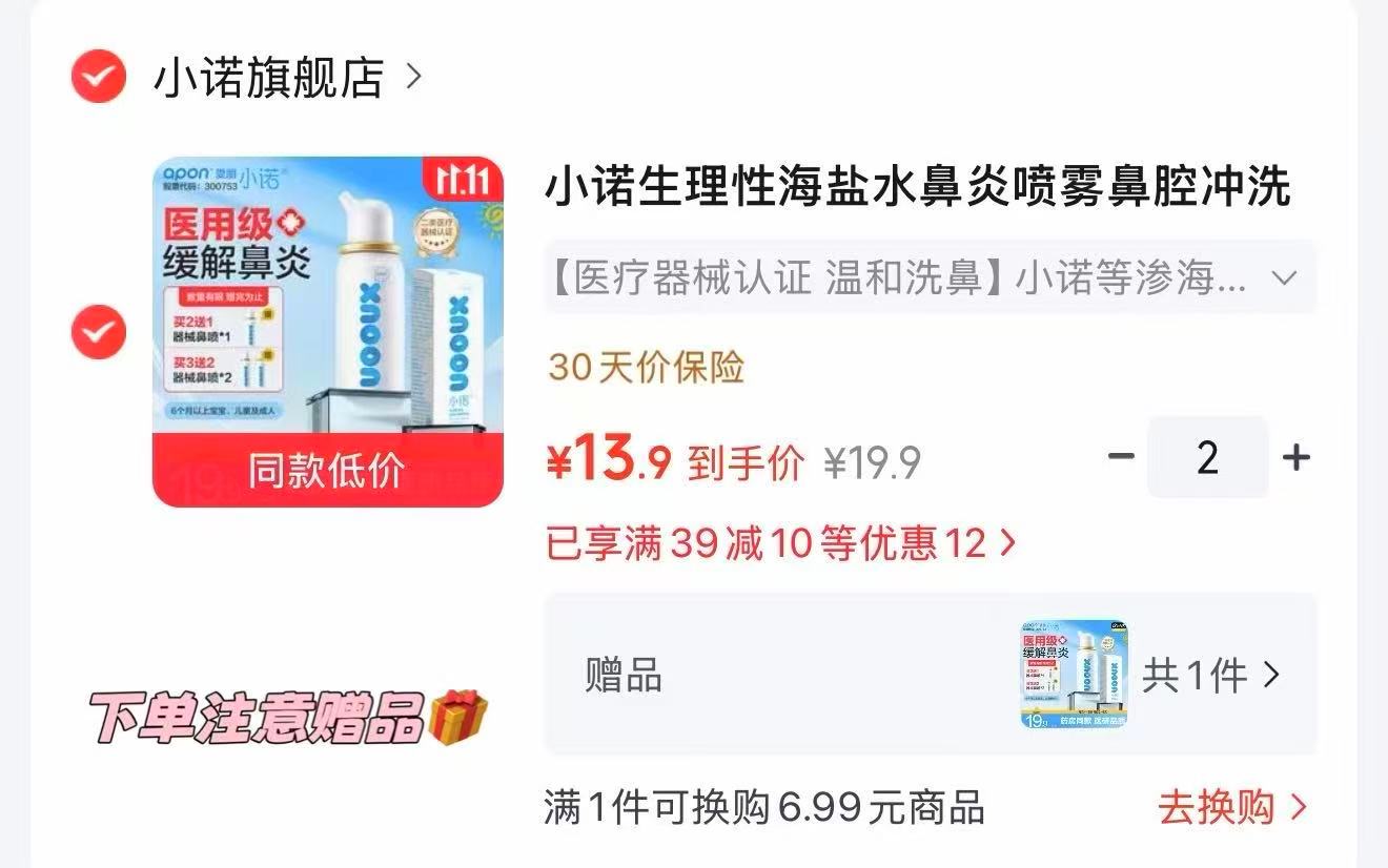 贝因美恒温水壶婴儿调奶暖奶器1.5L 68元 - 86线报