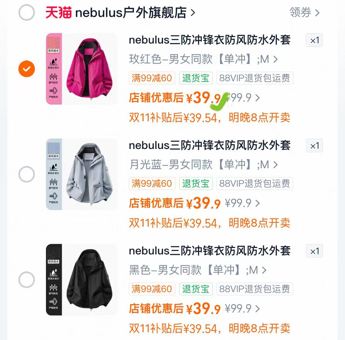 nebulus三防科技冲锋衣男女户外防风防雨防水登山服骑行外套2026 - 86线报