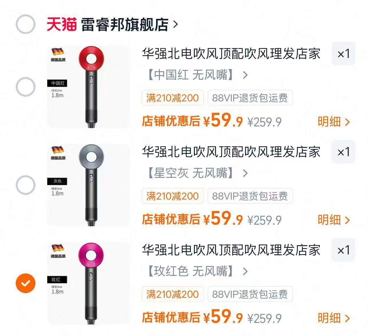 雷睿邦电吹风高速无叶护发负离子吹风机多色任选 59.9元 - 86线报