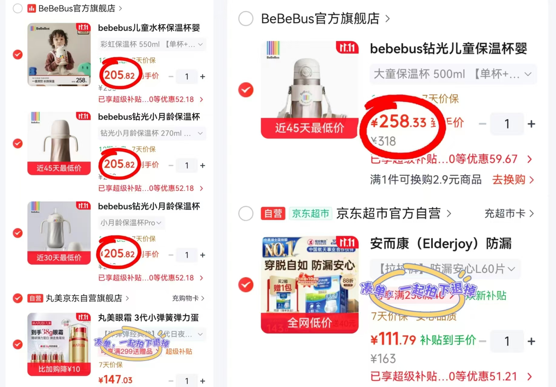 bebebus小月龄保温杯pro 205.8元 - 86线报