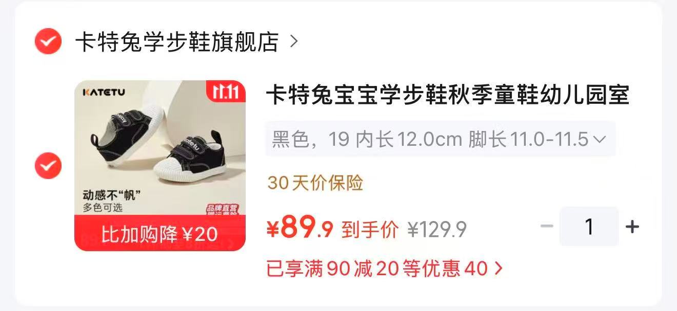 宜婴红山茶纸尿裤便携试用迷你装M16片 12.9元 - 86线报