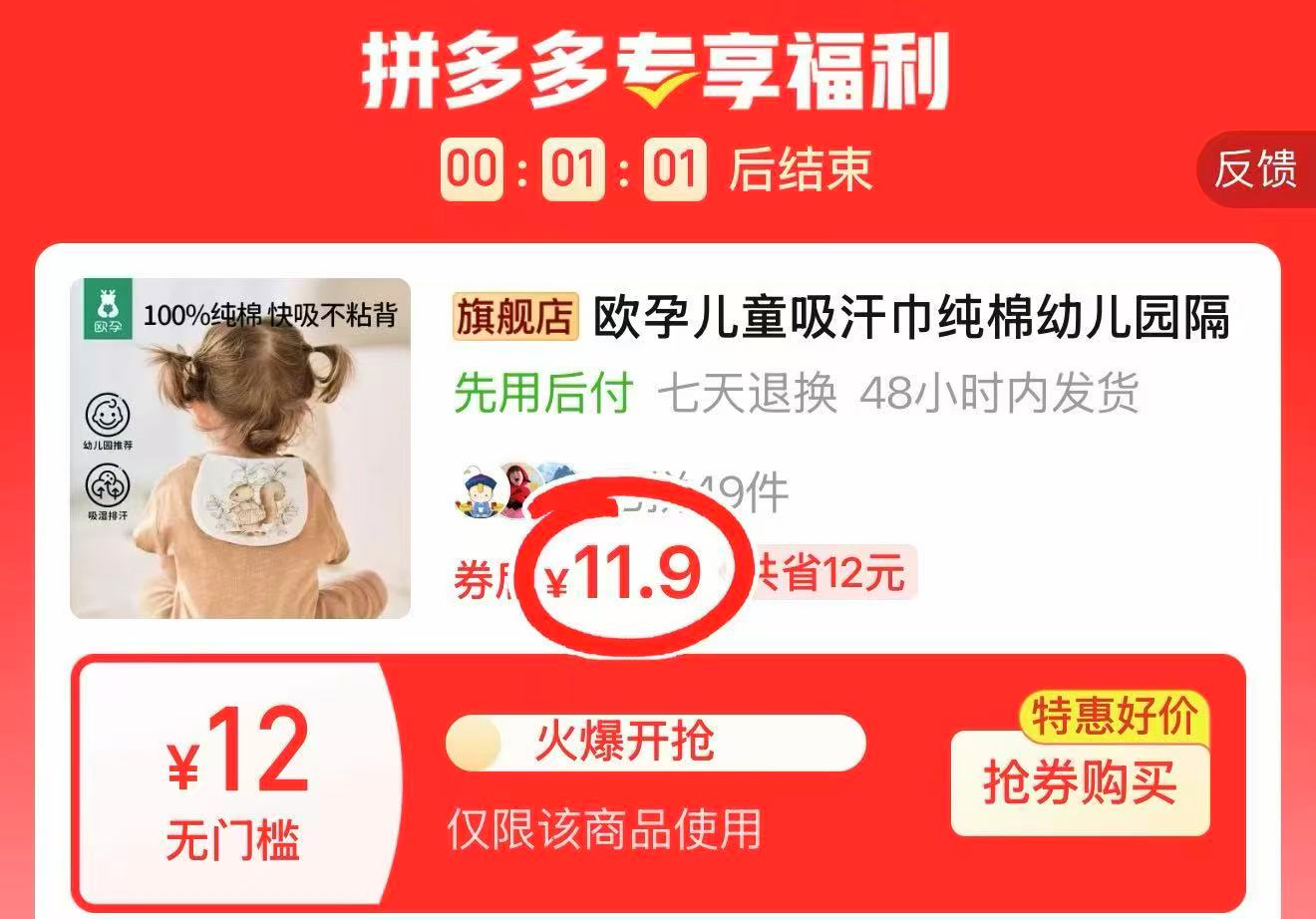 欧孕婴幼儿吸汗巾拍1发5条 11.9元 - 线报酷