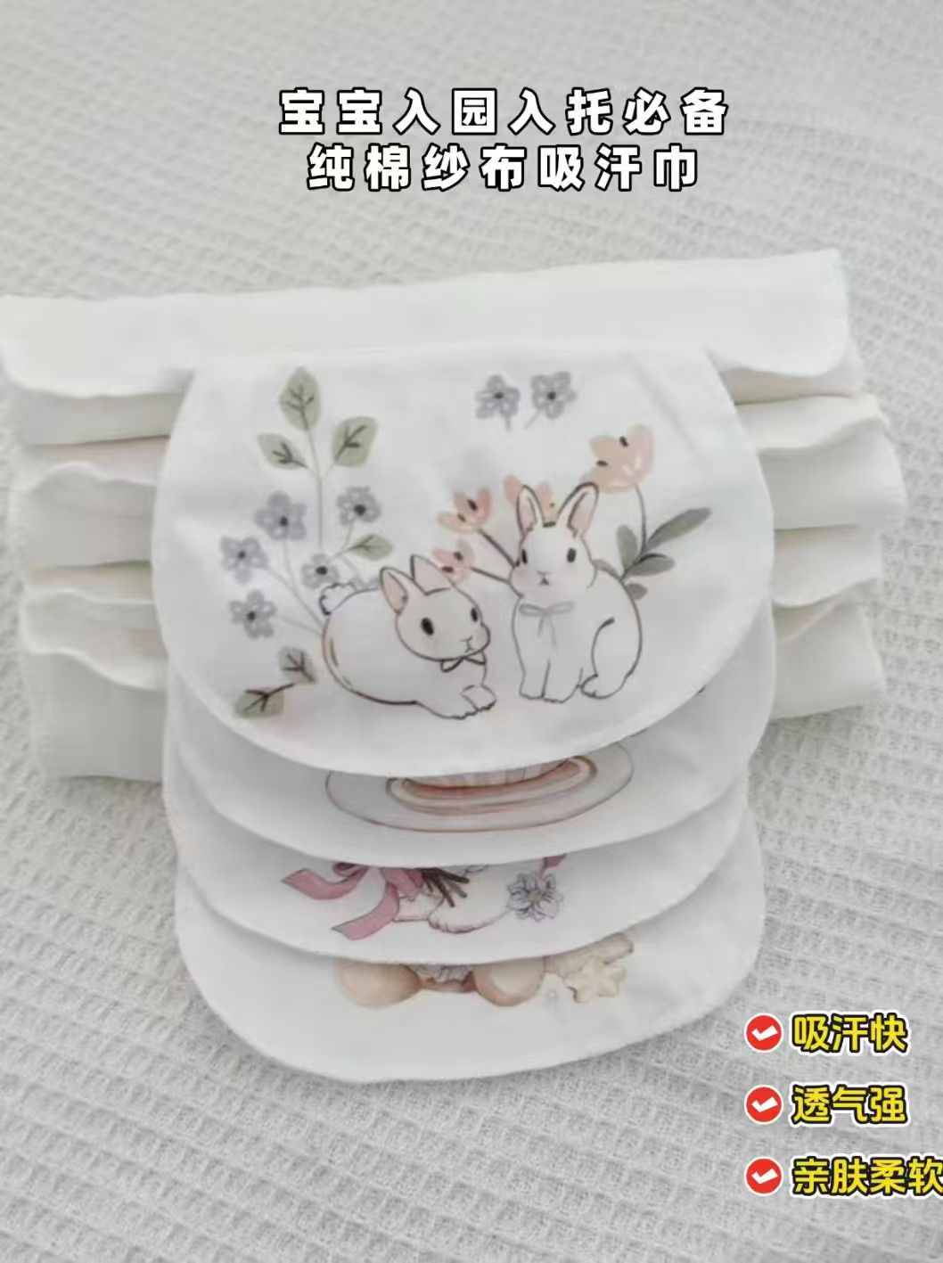 欧孕婴幼儿吸汗巾拍1发5条 11.9元 - 线报酷