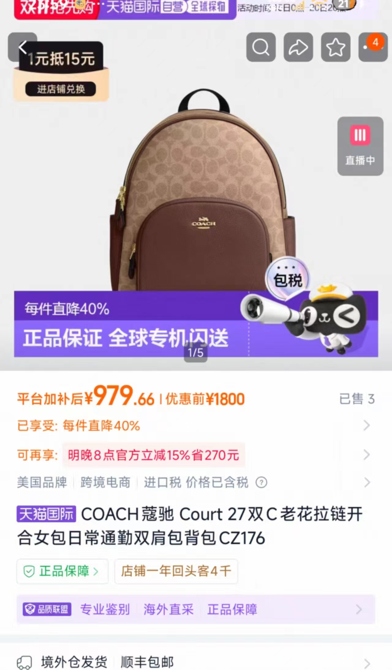 天猫国际探物中国香港COACH Court - 线报酷