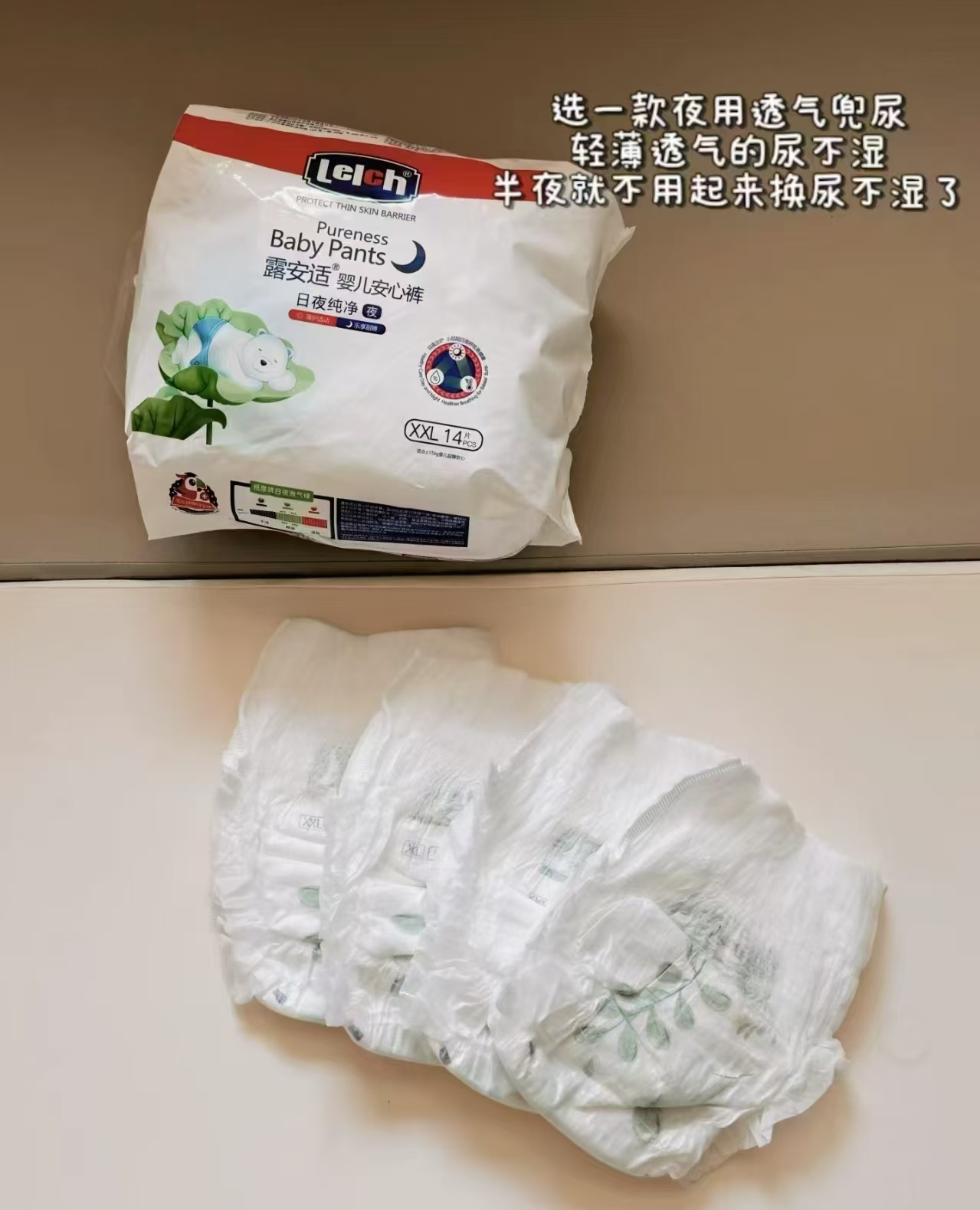 露安适Lelch纯净Pure mini纸尿裤拉拉裤小奶熊升级拍4件 99.6元 - 线报酷