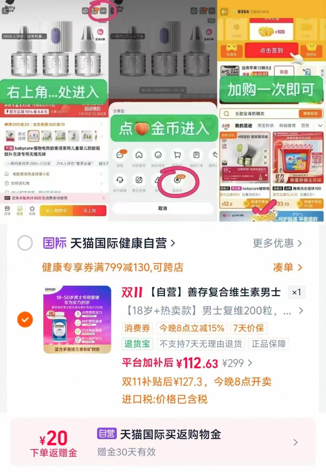 善存复合维生素男士维生素D3叶酸女性维生素B族脑力200粒 92.6元 - 线报酷