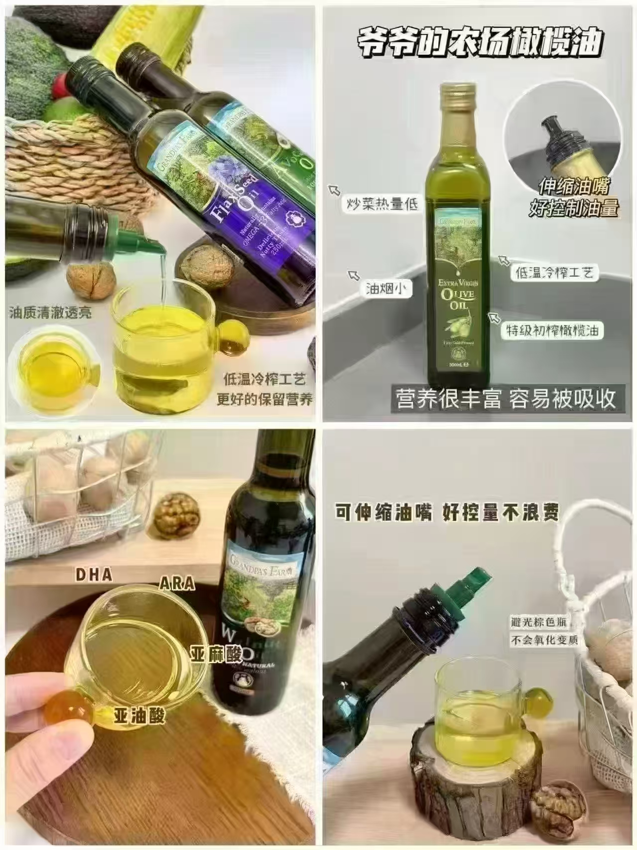 爷爷的农场亚麻籽油250ml 120.3元 - 线报酷 爷爷的农场亚麻籽油250ml 120.3元 - 线报酷