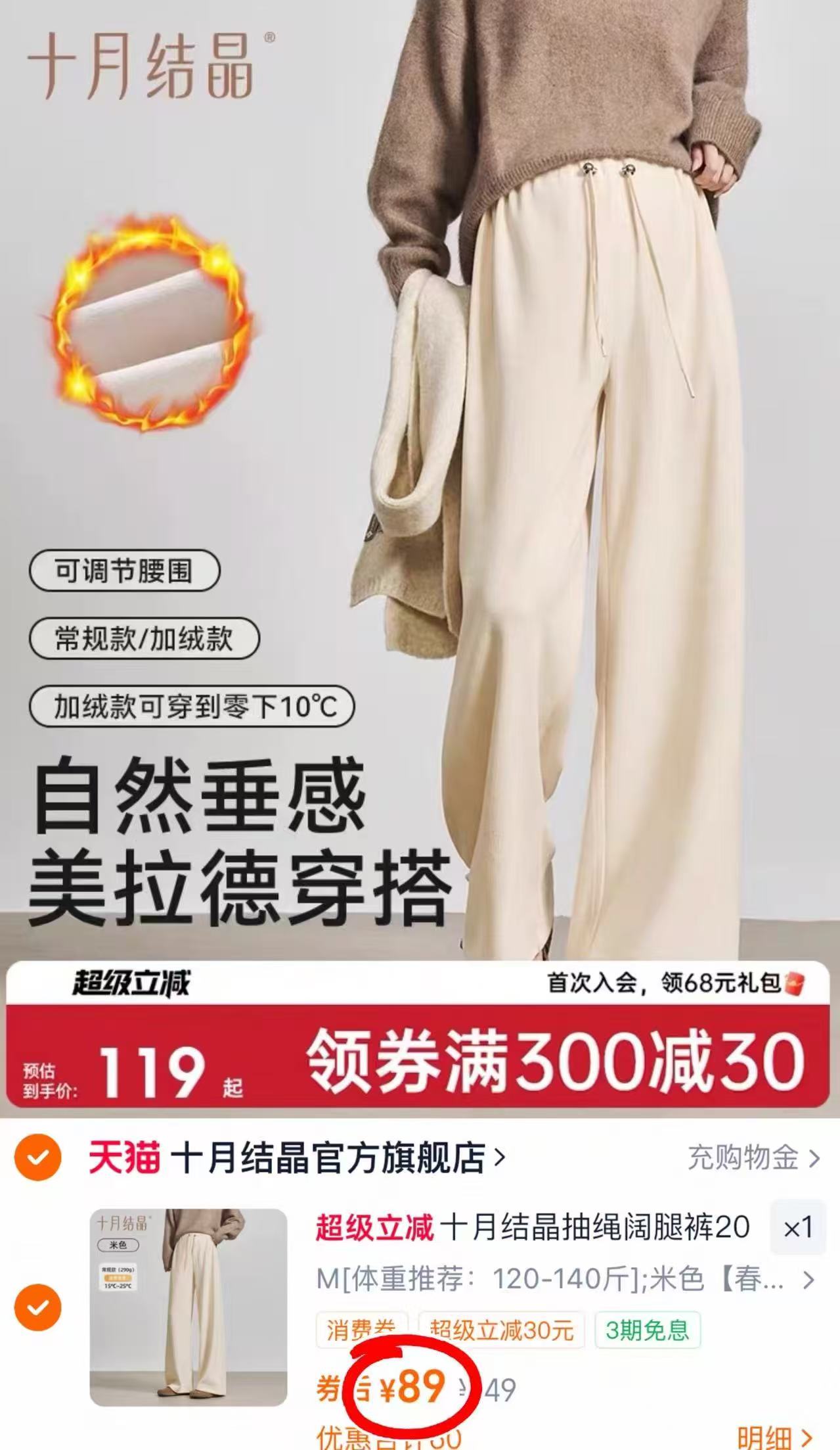 十月结晶孕妇裤秋季款小个子垂感阔腿裤松紧腰外穿宽松长裤女 89元 - 86线报