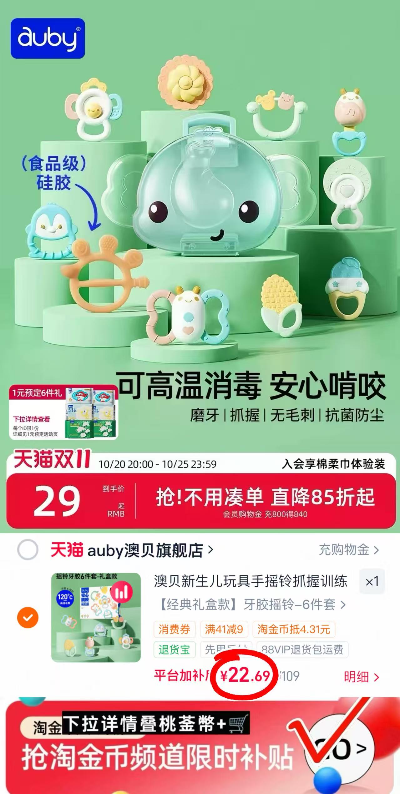 澳贝婴儿手摇铃玩具牙胶可啃咬新生早教磨牙6月抓握训练礼盒6件套 22.6元 - 线报酷 澳贝婴儿手摇铃玩具牙胶可啃咬新生早教磨牙6月抓握训练礼盒6件套 22.6元 - 线报酷