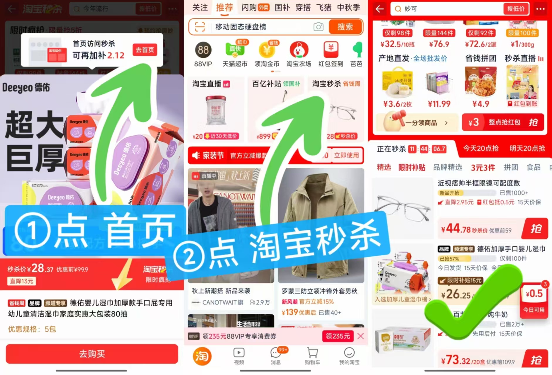 德佑婴儿湿巾加厚款手口屁专用80抽×5包 26元 - 线报酷