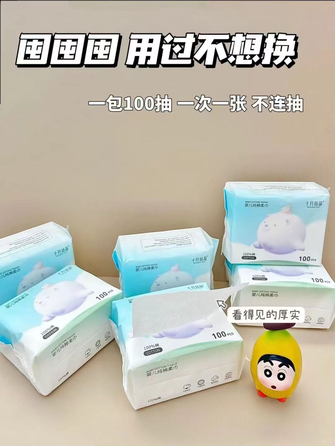 十月结晶婴儿嘟嘟棉柔巾100%纯棉干湿两用新生儿专用巾拍第一项加厚升级 - 线报酷