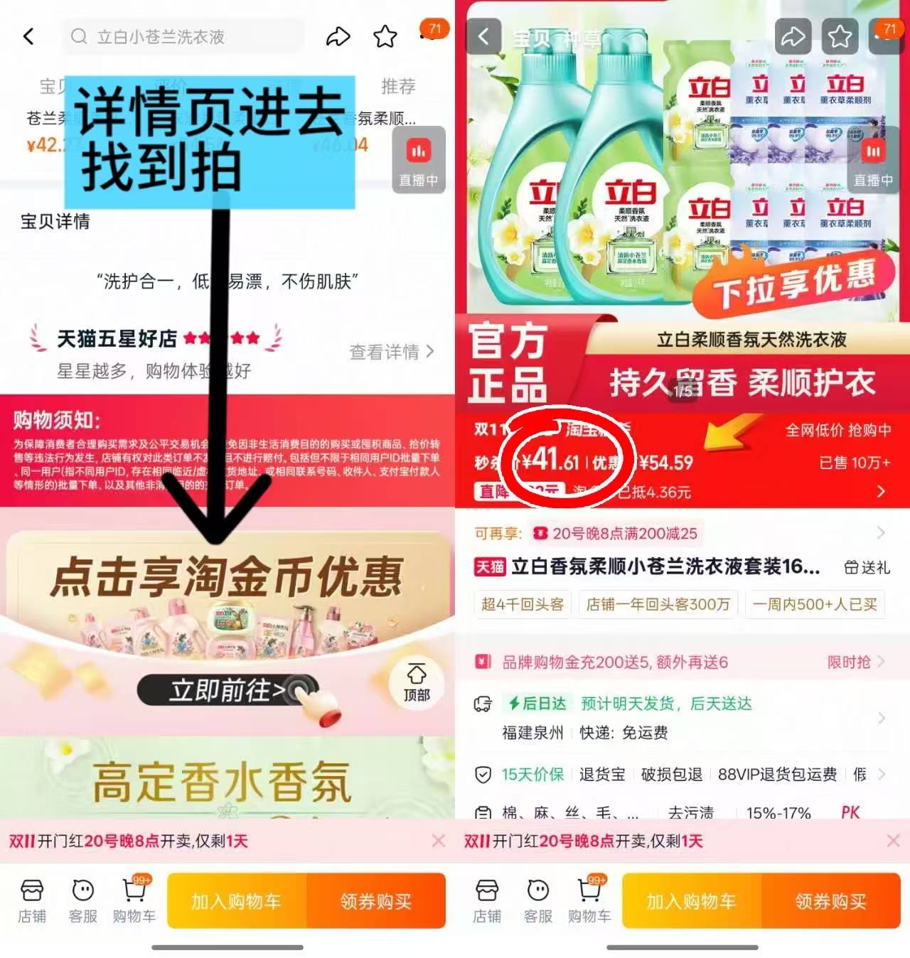 立白香氛柔顺小苍兰洗衣液套装16斤 41.6元 - 86线报 立白香氛柔顺小苍兰洗衣液套装16斤 41.6元 - 86线报