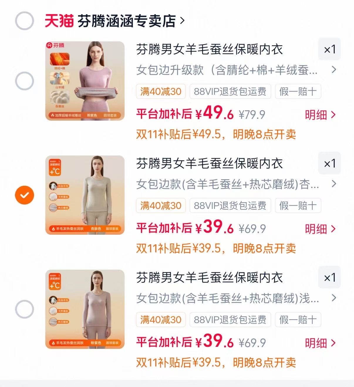 芬腾保暖内衣男款加厚加绒德棉毛衫秋衣秋裤套装女款薄打底衣冬季 39.6元 - 86线报 芬腾保暖内衣男款加厚加绒德棉毛衫秋衣秋裤套装女款薄打底衣冬季 39.6元 - 86线报