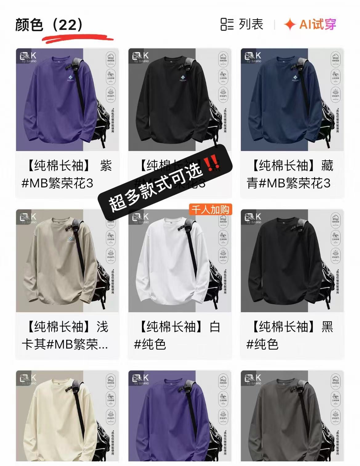 班尼路S&K纯棉长袖T恤男春秋款紫色打底衫宽松正肩圆领内搭A 拍2件 69元 - 线报酷