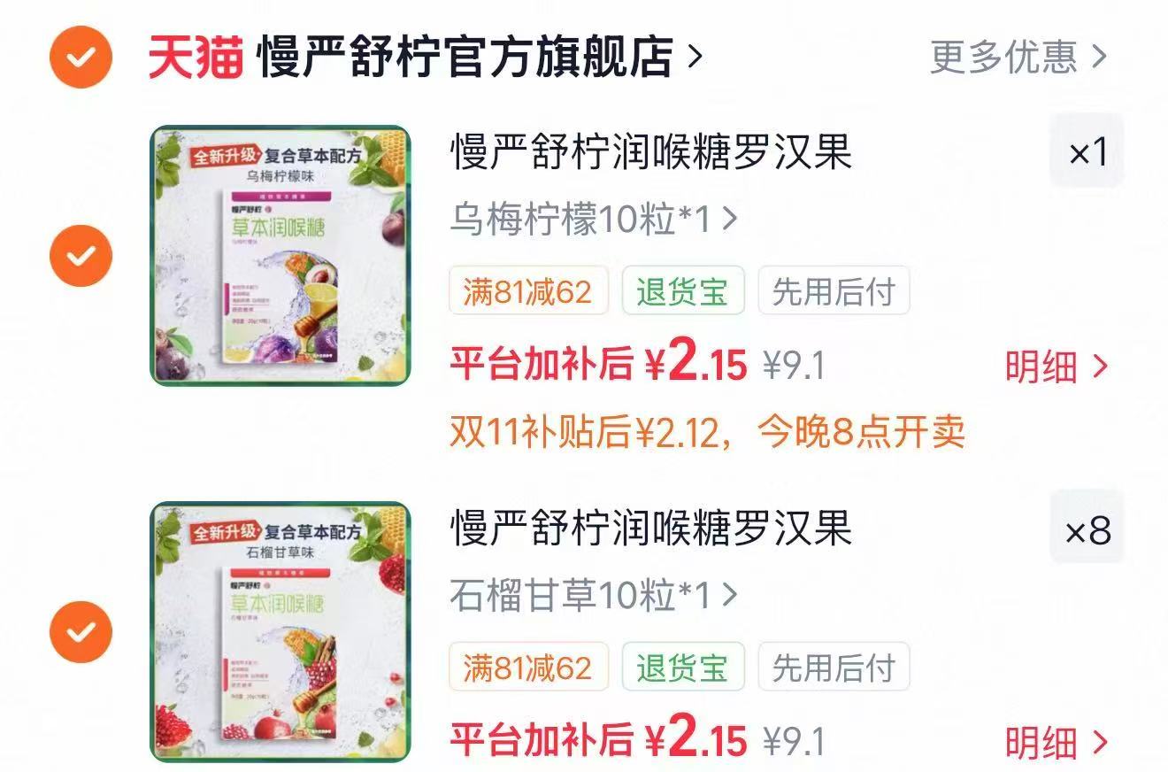 喜之郎CiCi果冻爽吸的果冻秋梨枇杷杨枝甘露银耳羹金银花柚子汁 1.6元 - 线报酷 喜之郎CiCi果冻爽吸的果冻秋梨枇杷杨枝甘露银耳羹金银花柚子汁 1.6元 - 线报酷