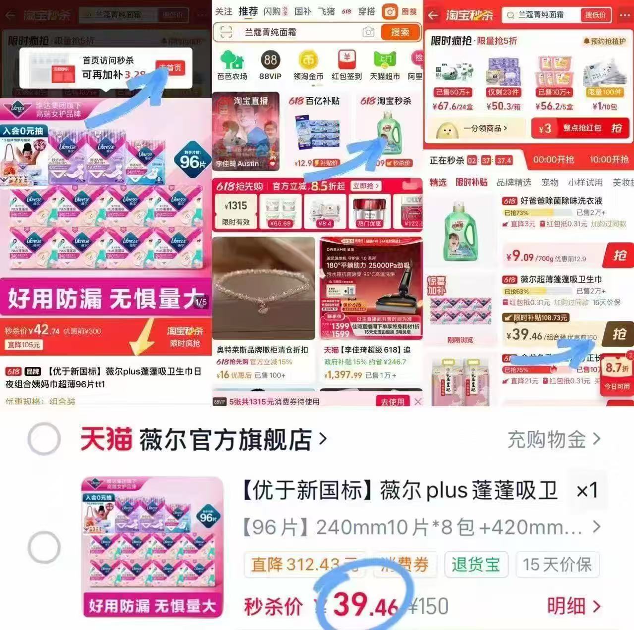 薇尔小V巾92片亲肤tt 赠8包得宝抽纸（价值20元） 49.9元 - 线报酷