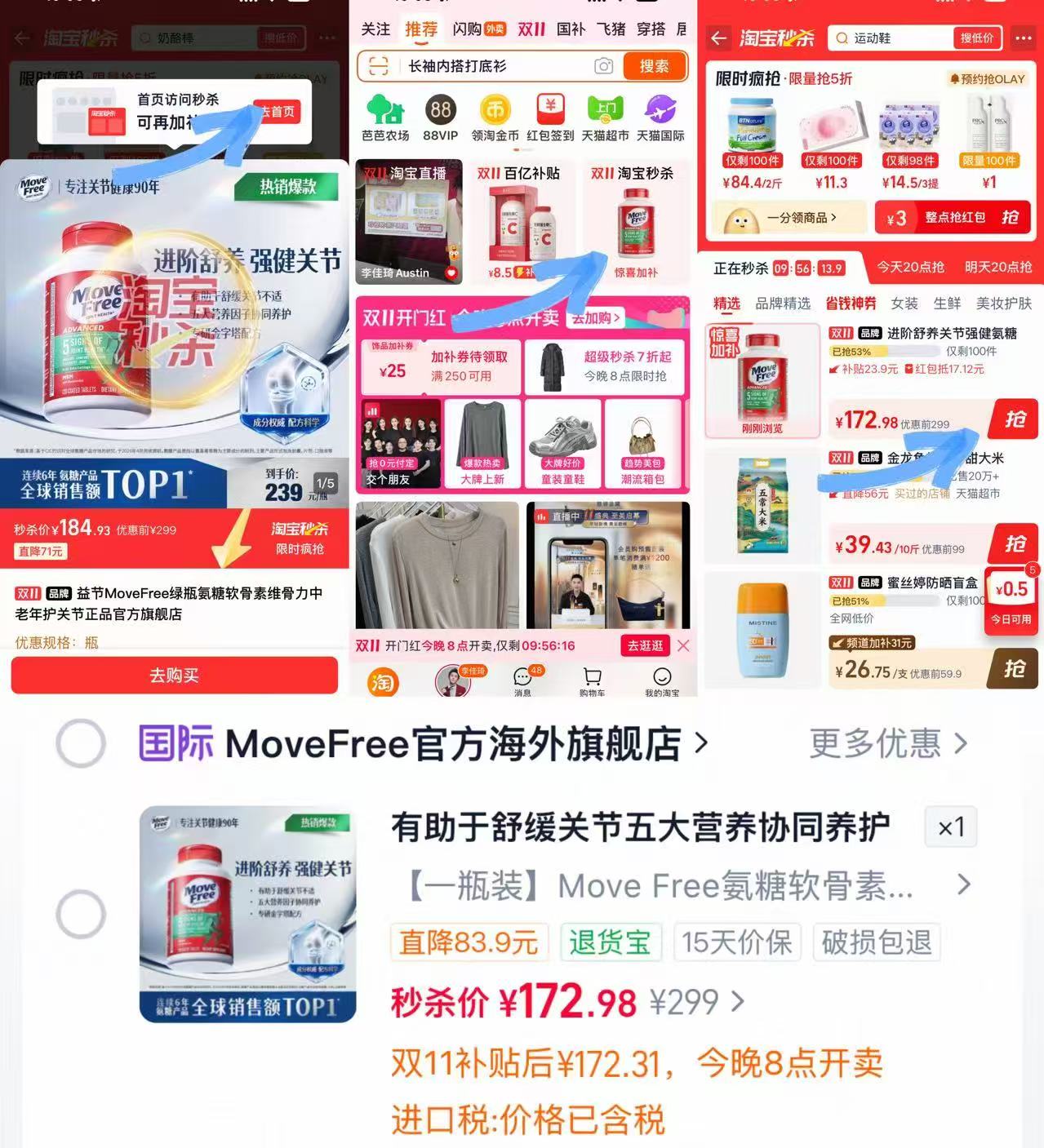 益节MoveFree绿瓶氨糖软骨素维骨力中老年护关节120粒 172.9元 - 线报酷