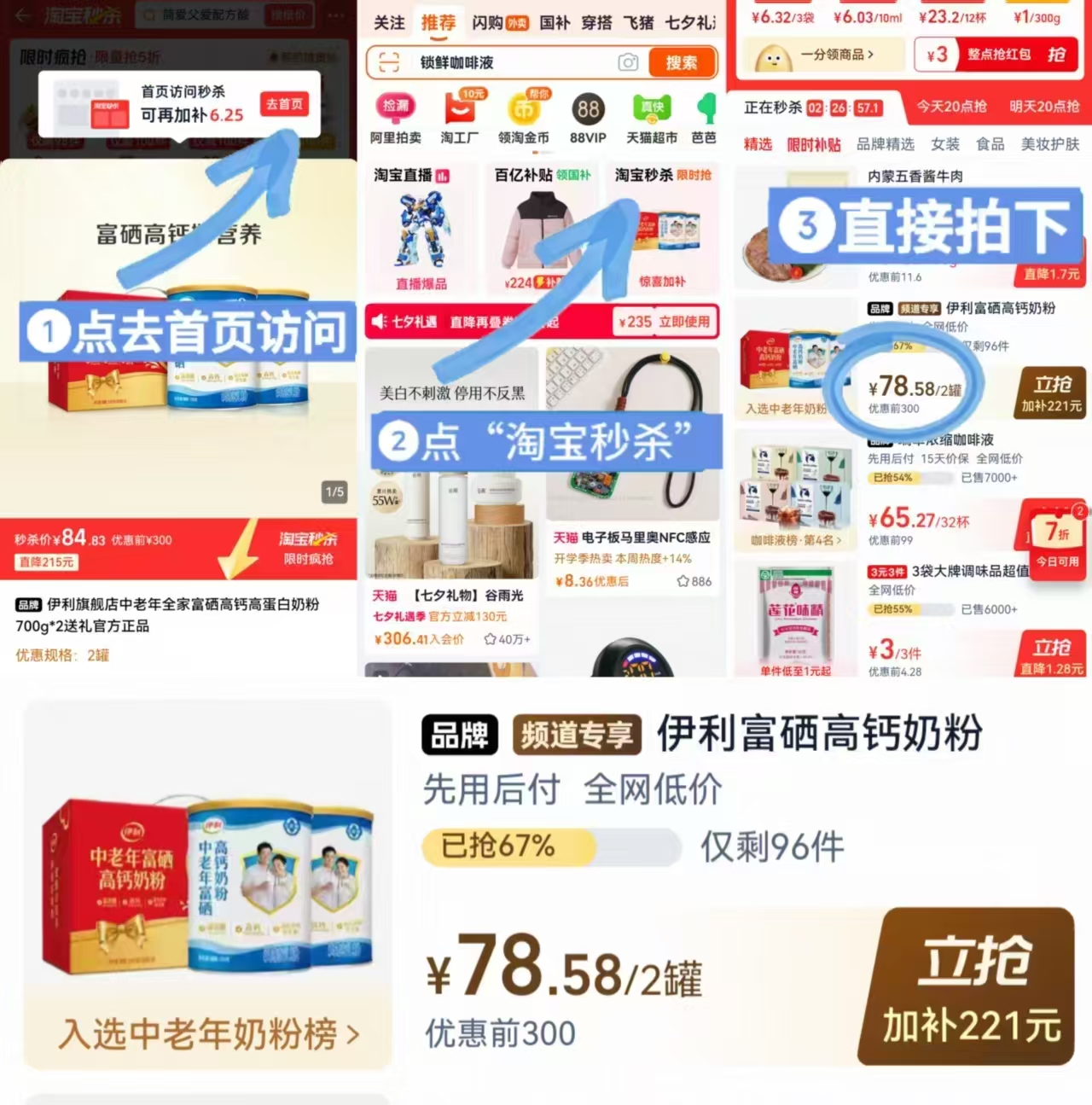 伊利中老年奶粉富硒高钙1400g礼盒 76元 - 线报酷