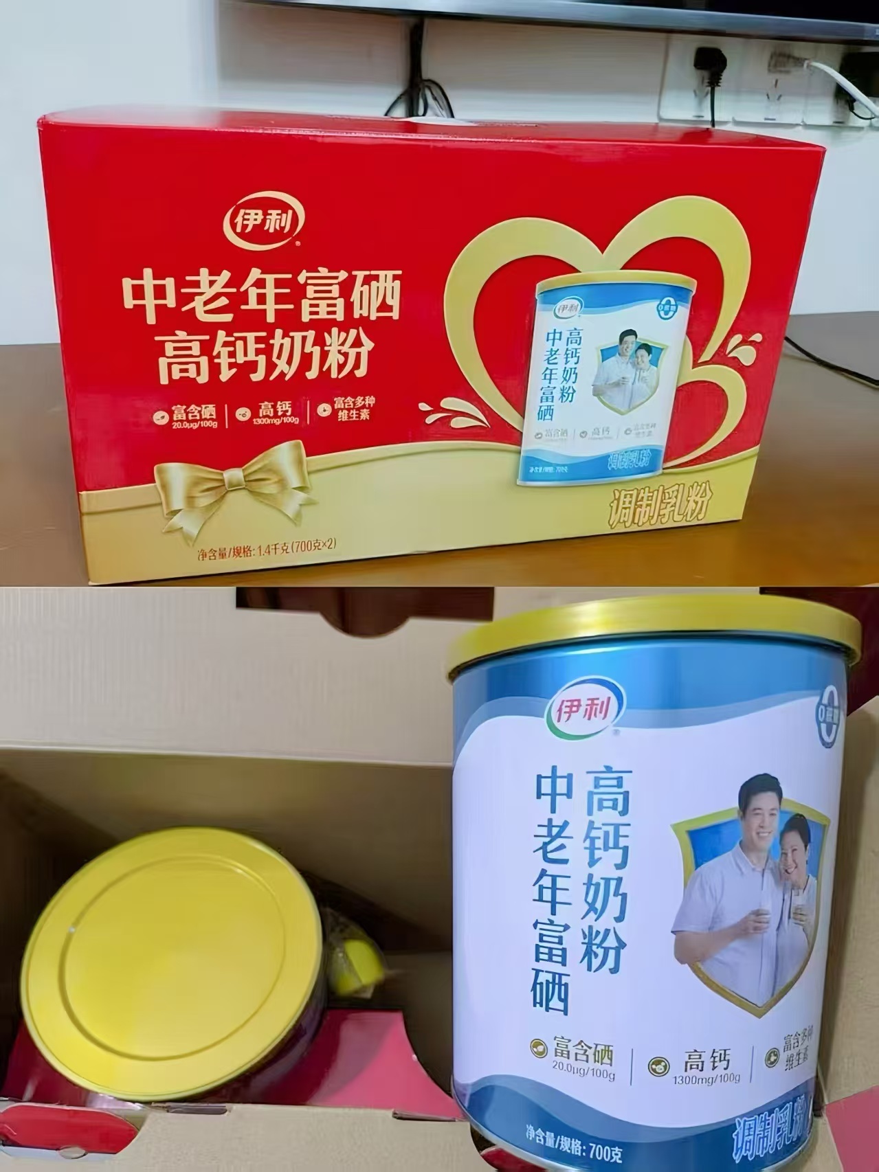 伊利中老年奶粉富硒高钙1400g礼盒 76元 - 线报酷