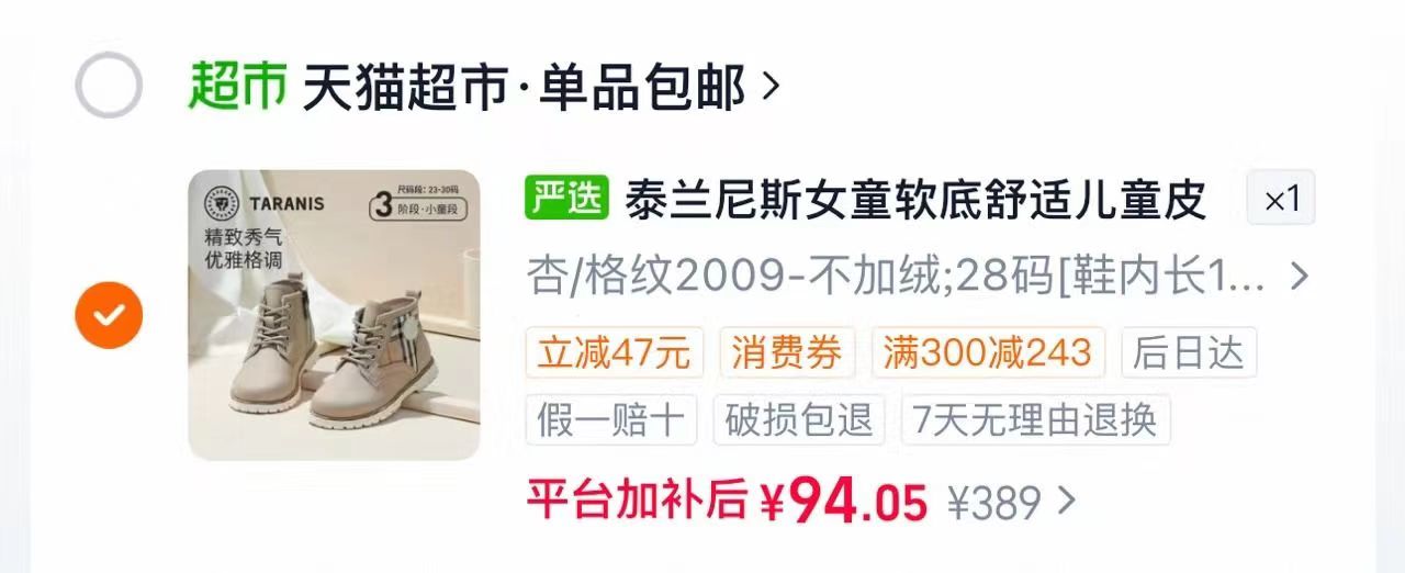 泰兰尼斯儿童小皮鞋女童软底舒适马丁靴男童幼园鞋短皮靴 94元 - 线报酷