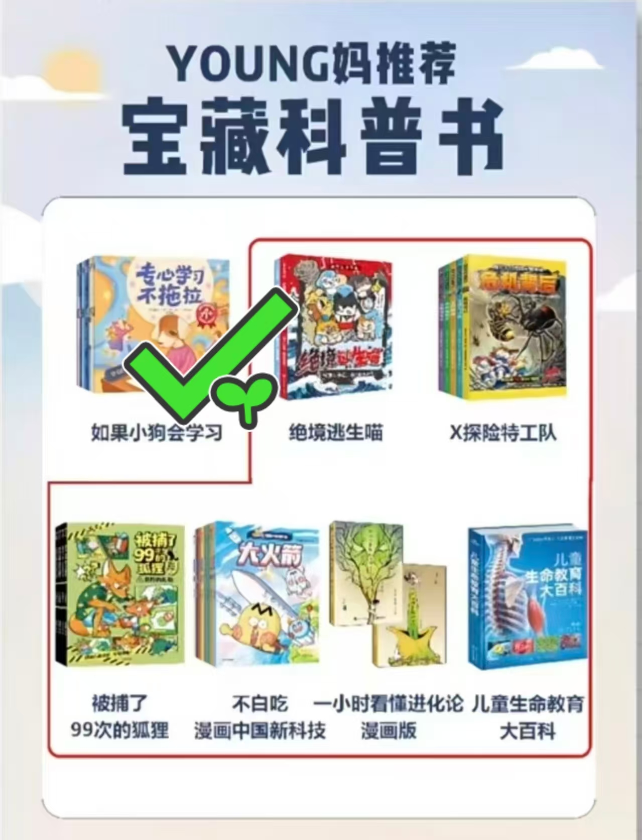 中信出版社官方旗舰店如果小狗会学习儿童学习力养成绘本全10册 45元 - 86线报