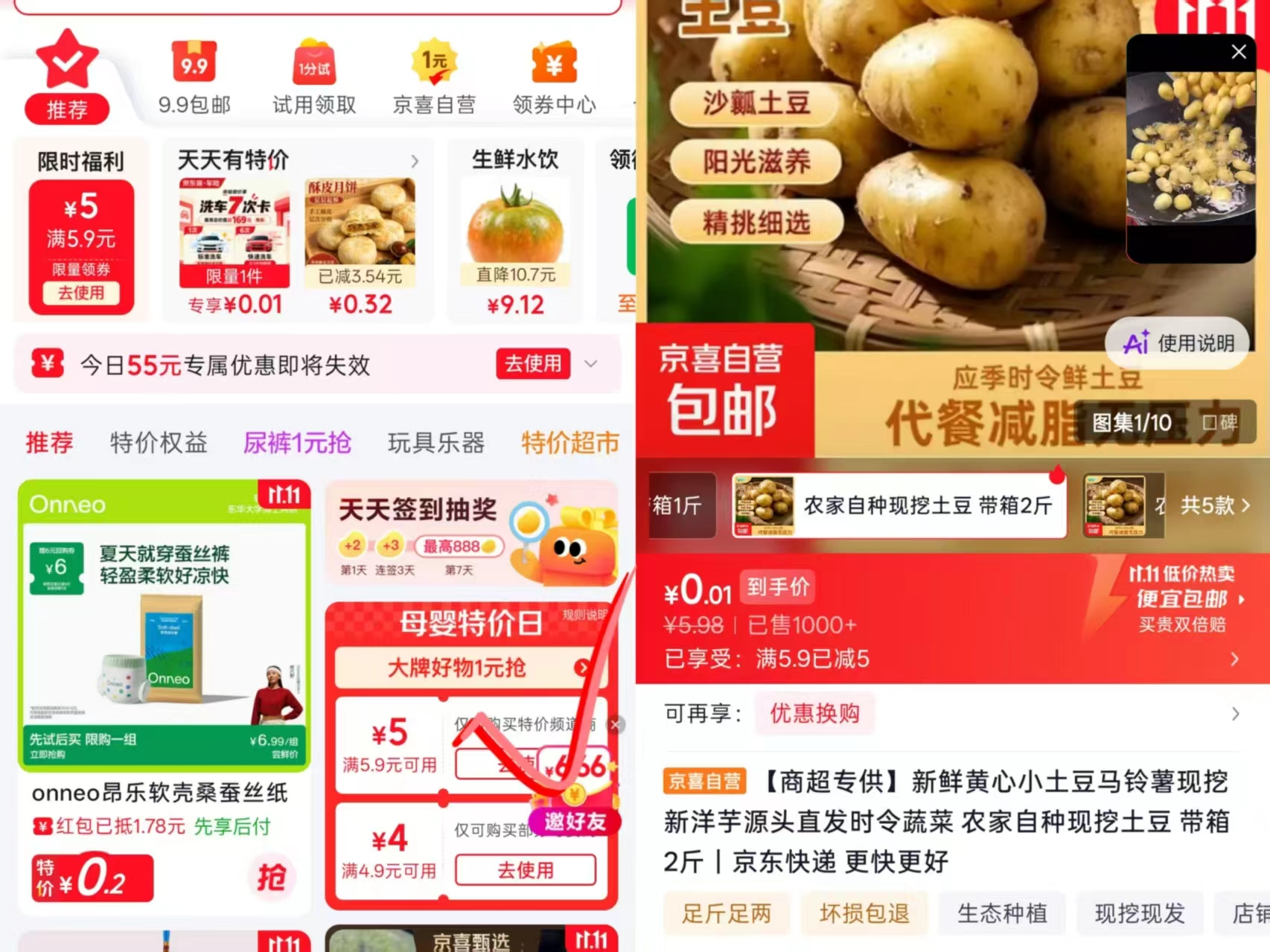 黄心小土豆马铃薯现挖新洋芋带箱2斤 2元 - 线报酷