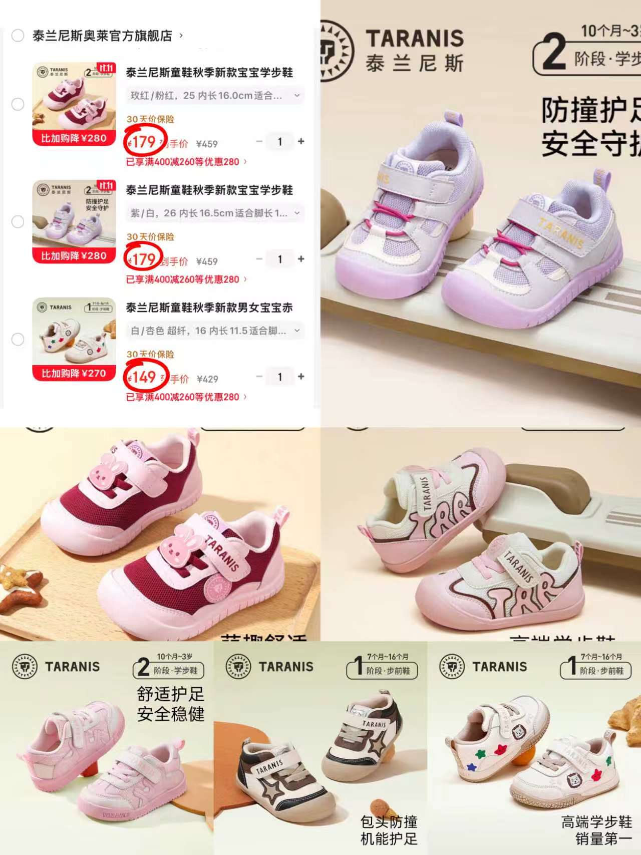 泰兰尼斯萌趣软底步前鞋 149元 - 86线报