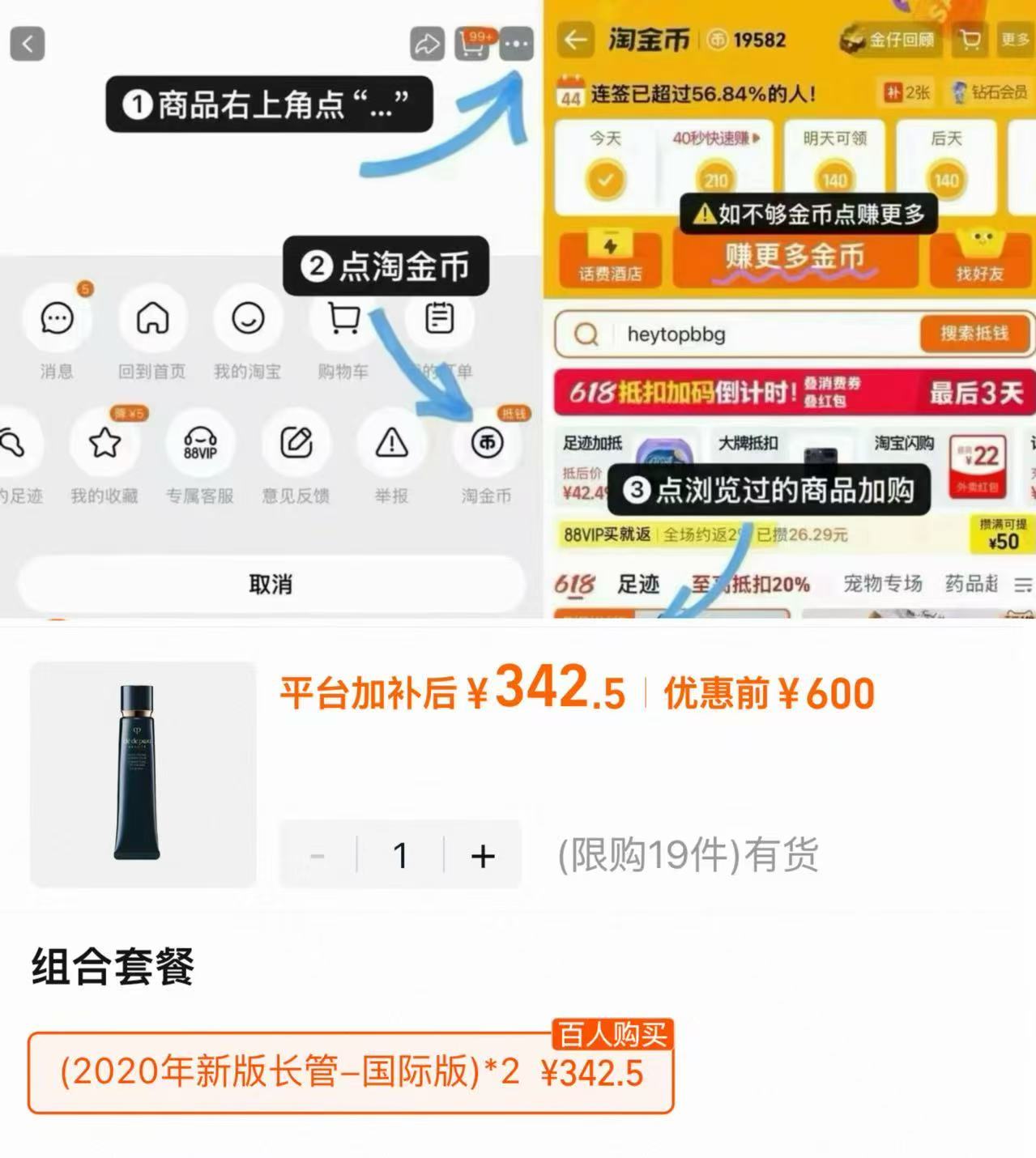 CPB肌肤之钥隔离妆前乳长管遮瑕两支装37ml 342元 - 线报酷