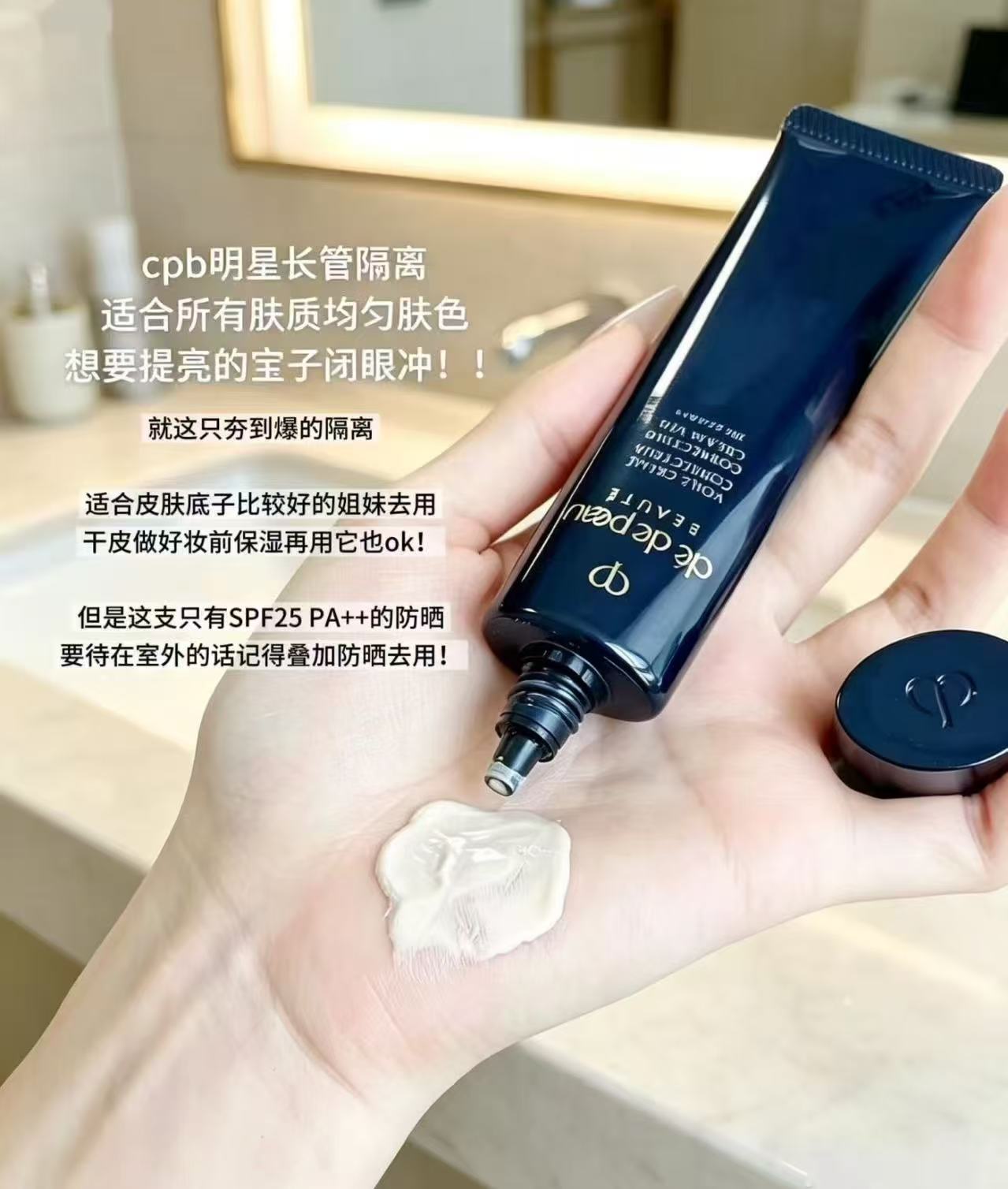 CPB肌肤之钥隔离妆前乳长管遮瑕两支装37ml 342元 - 线报酷