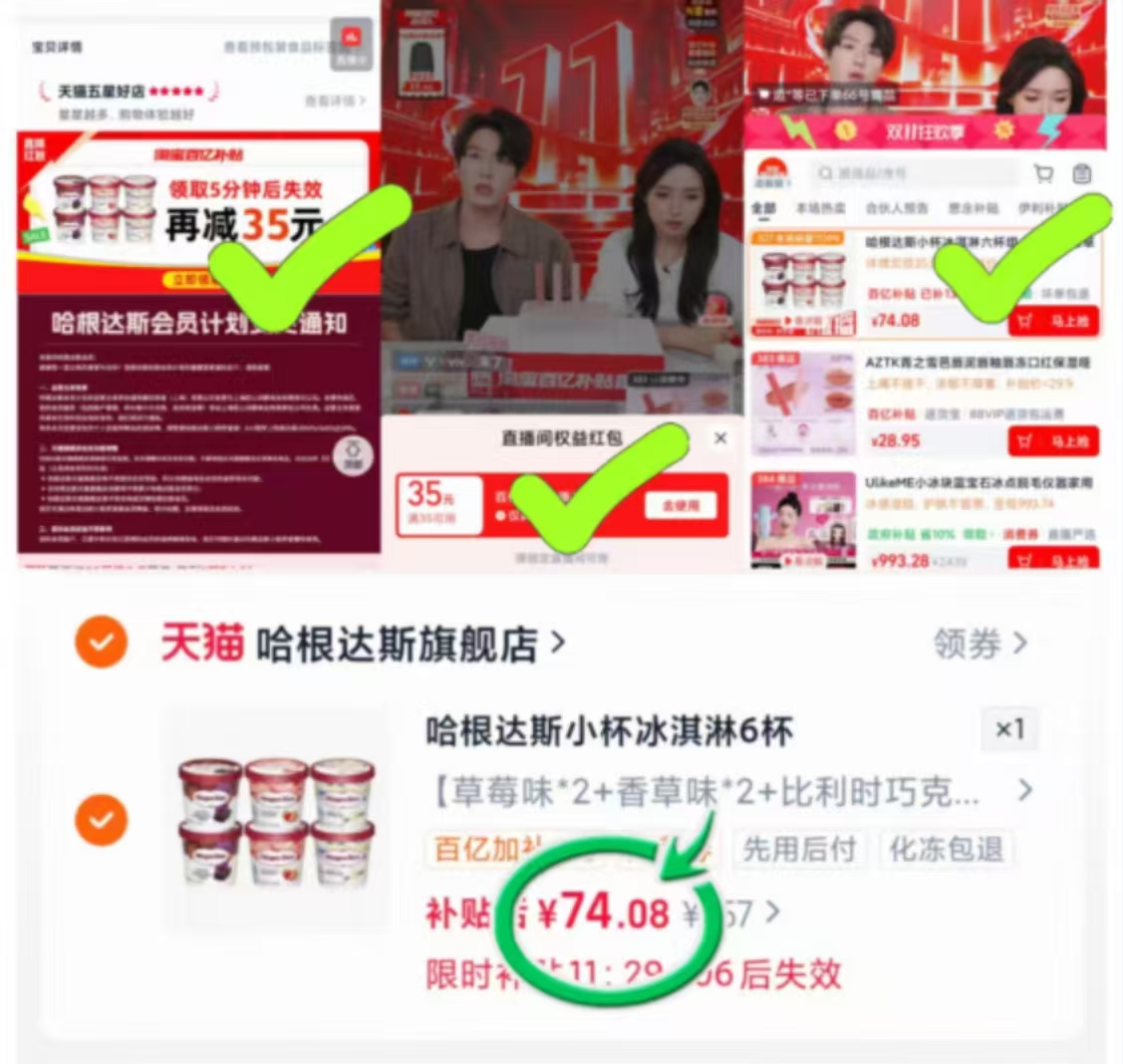 哈根达斯小杯冰淇淋6杯组合装（巧克力草莓香草） 74元 - 线报酷