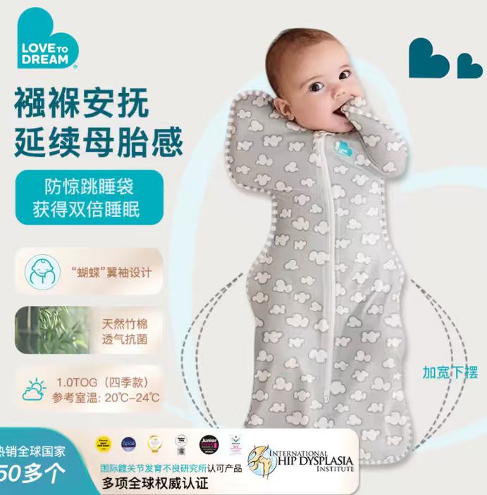 Love to dream婴儿睡袋四季节通用投降式睡袋云朵M竹纤维四季通用 - 86线报