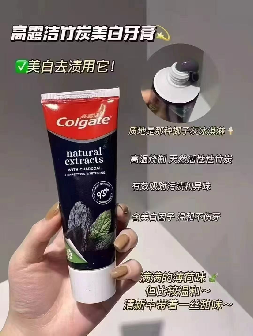 高露洁竹炭冰爽家庭装D 6件套包含牙膏5支共420g+清风抽纸1包 17元 - 86线报