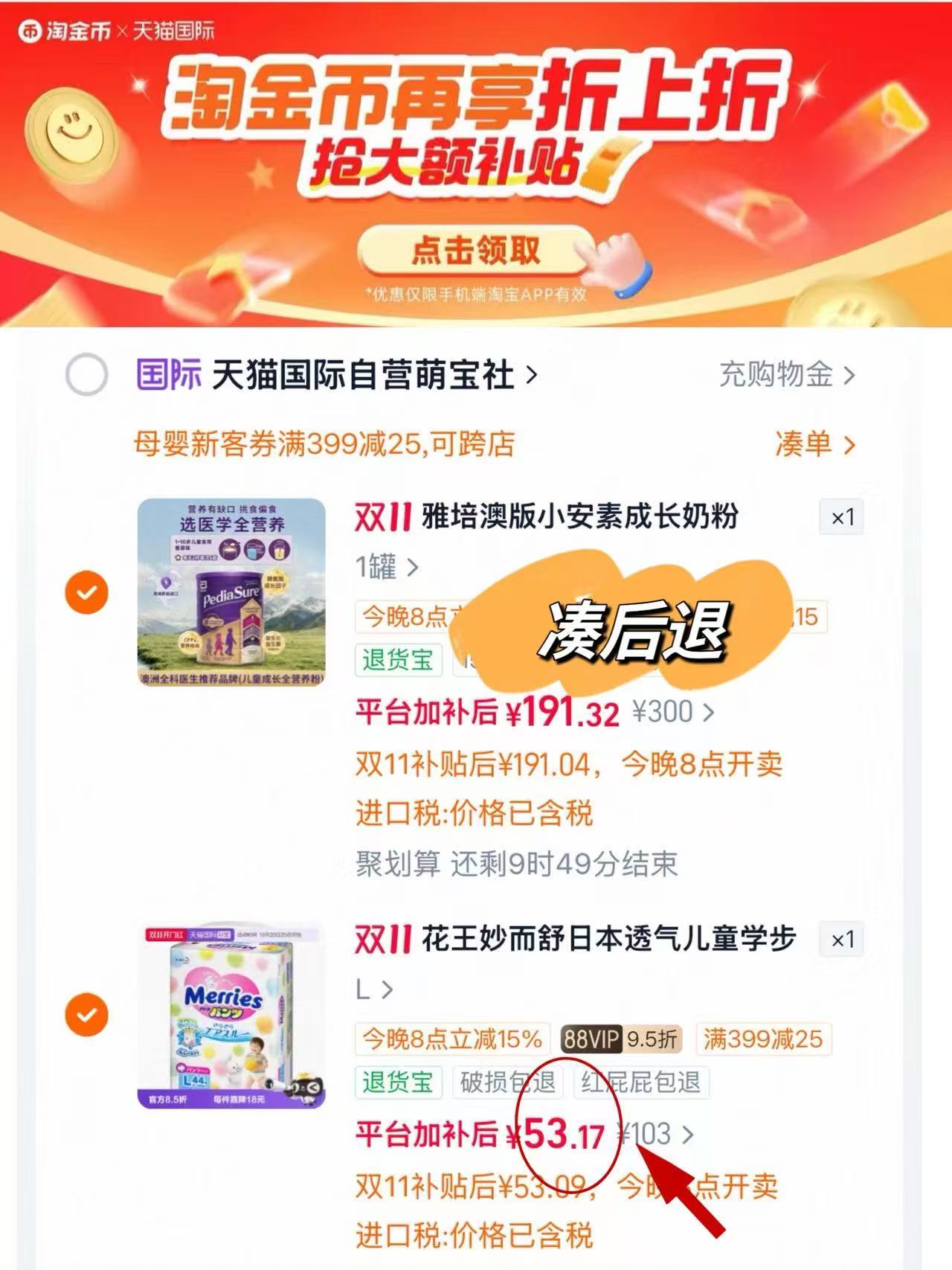 帮宝适一级帮婴幼儿干爽纸尿裤NB~XXL透气拉拉裤 53元/包 - 86线报