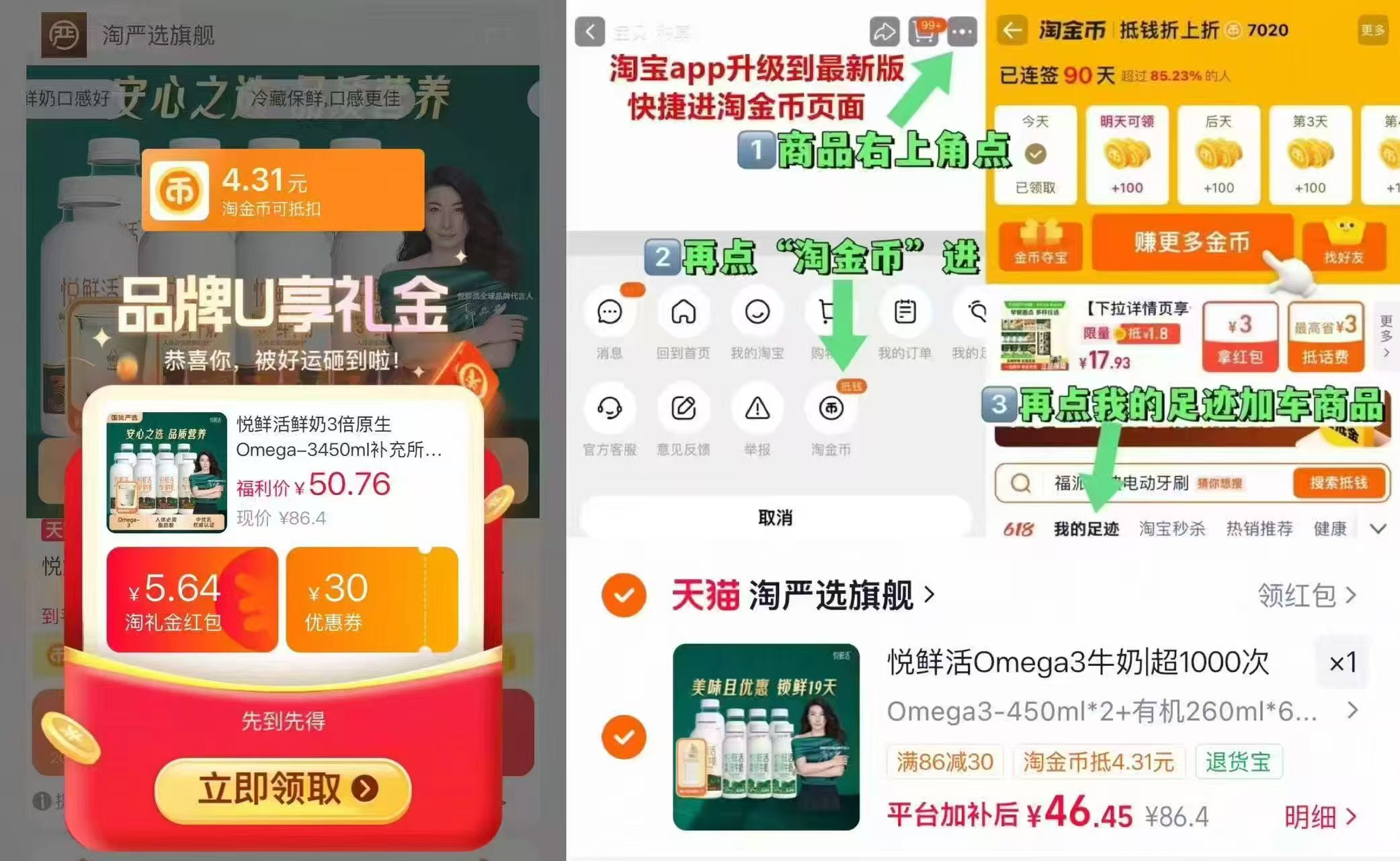 悦鲜活鲜奶3倍原生Omega-3450ml新品450ml×2+260ml×6组合 - 86线报 悦鲜活鲜奶3倍原生Omega-3450ml新品450ml×2+260ml×6组合 - 86线报