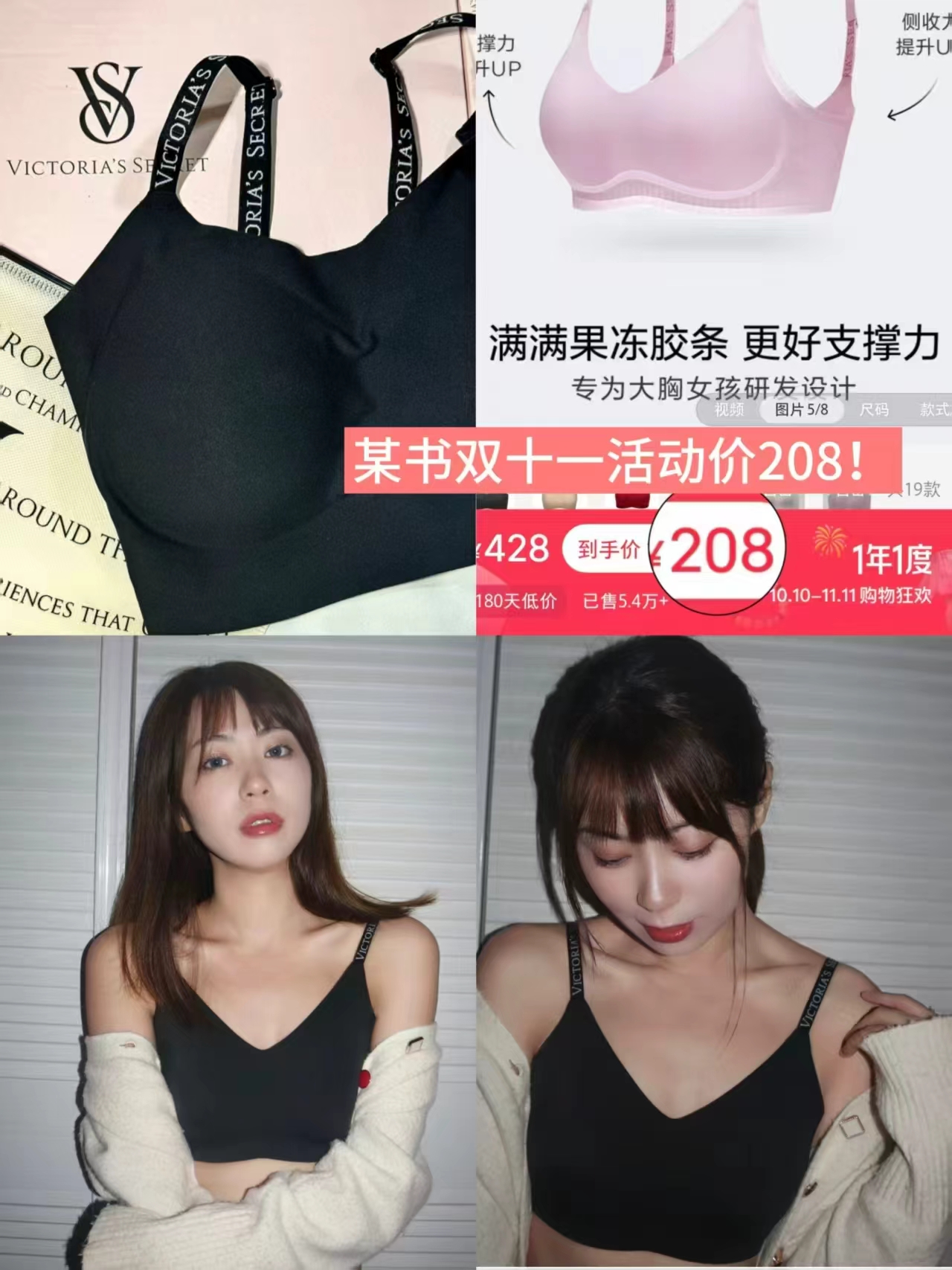 维多利亚的秘密单依纯同款果冻条反重力PRO小胸微聚拢无痕文胸 161元 - 线报酷