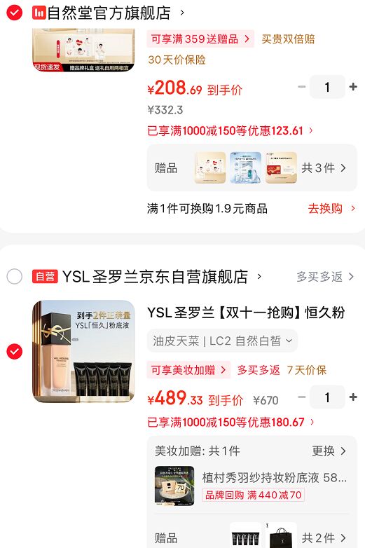 YSL圣罗兰恒久粉底液LC2自然白皙25ml 489元 - 线报酷