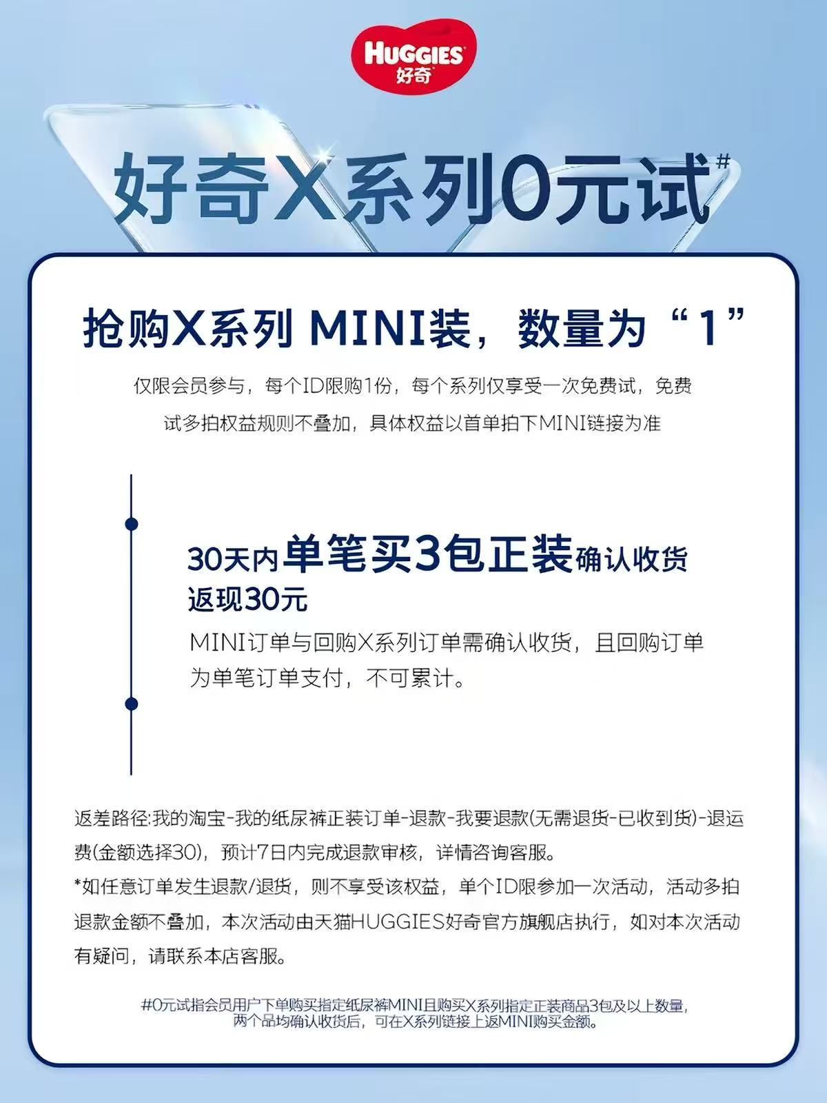 Huggies好奇官方旗舰店好奇X系列一净到底婴儿纸尿裤NB-XL 18.7元 - 86线报