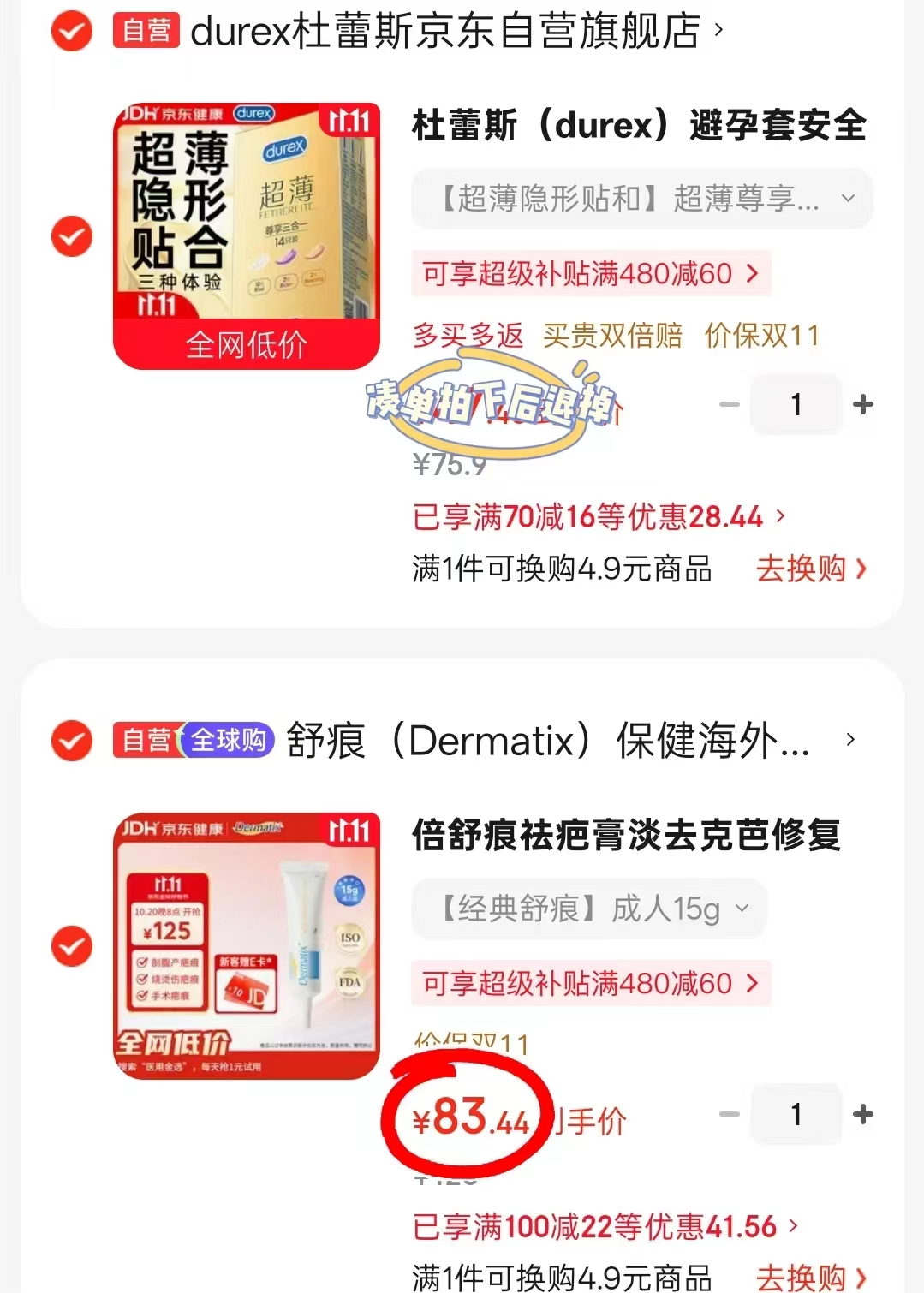 京东舒痕倍舒痕祛疤膏硅凝胶手术烫伤修复15g 83.4元 - 86线报 京东舒痕倍舒痕祛疤膏硅凝胶手术烫伤修复15g 83.4元 - 86线报