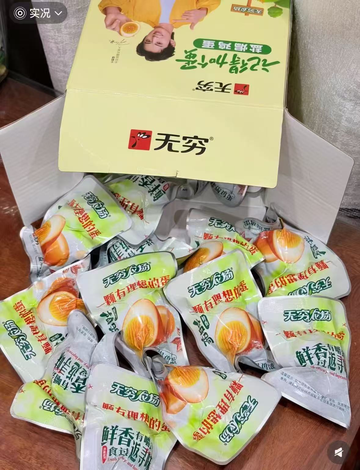 无穷烤鸡小腿+盐焗鸡蛋+香辣蜂蜜鸡翅根+卤蛋2盒 27.8元 - 86线报