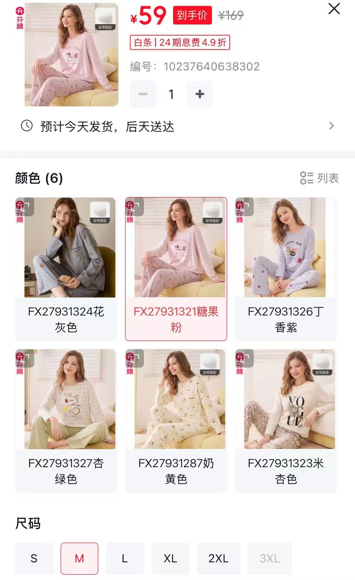 芬腾女士秋季睡衣套装100％棉带胸垫卡通可爱花灰色S 59元 - 86线报