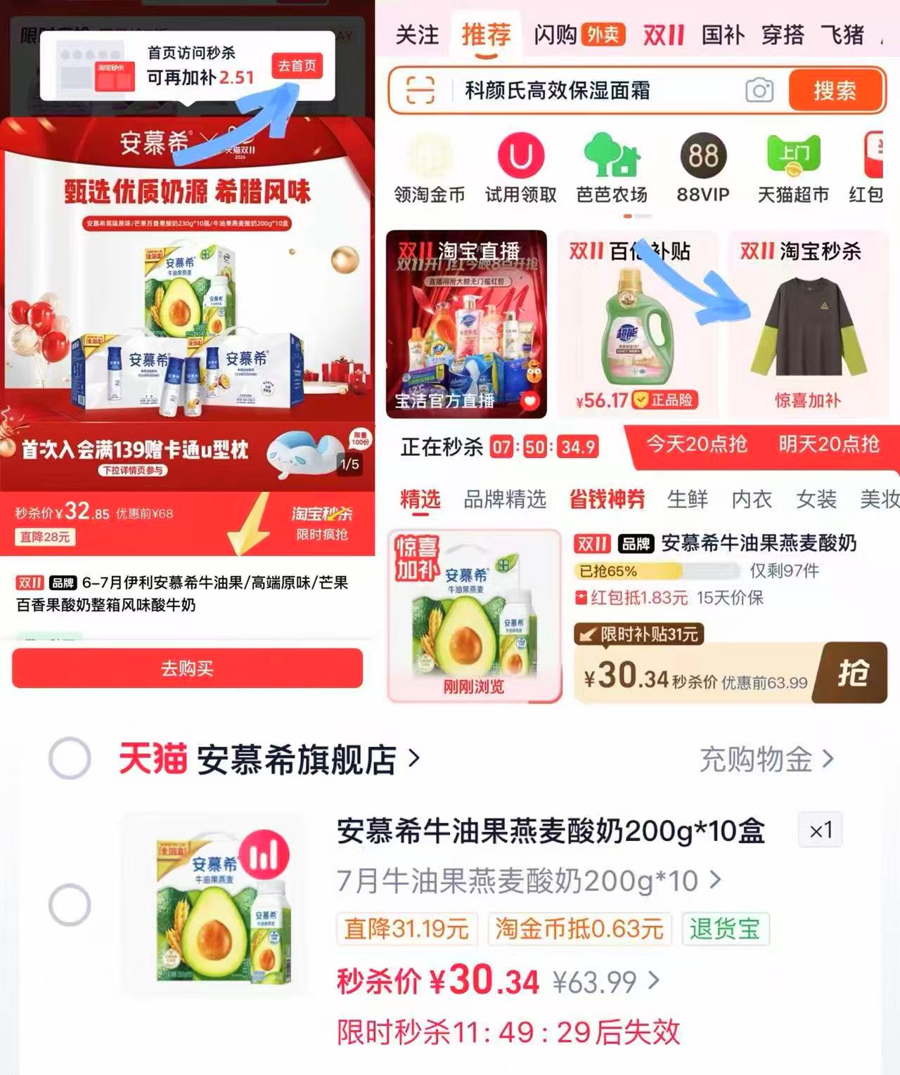 安慕希牛油果/高端原味/芒果百香果酸奶整箱10瓶礼盒装 30.3元 - 线报酷