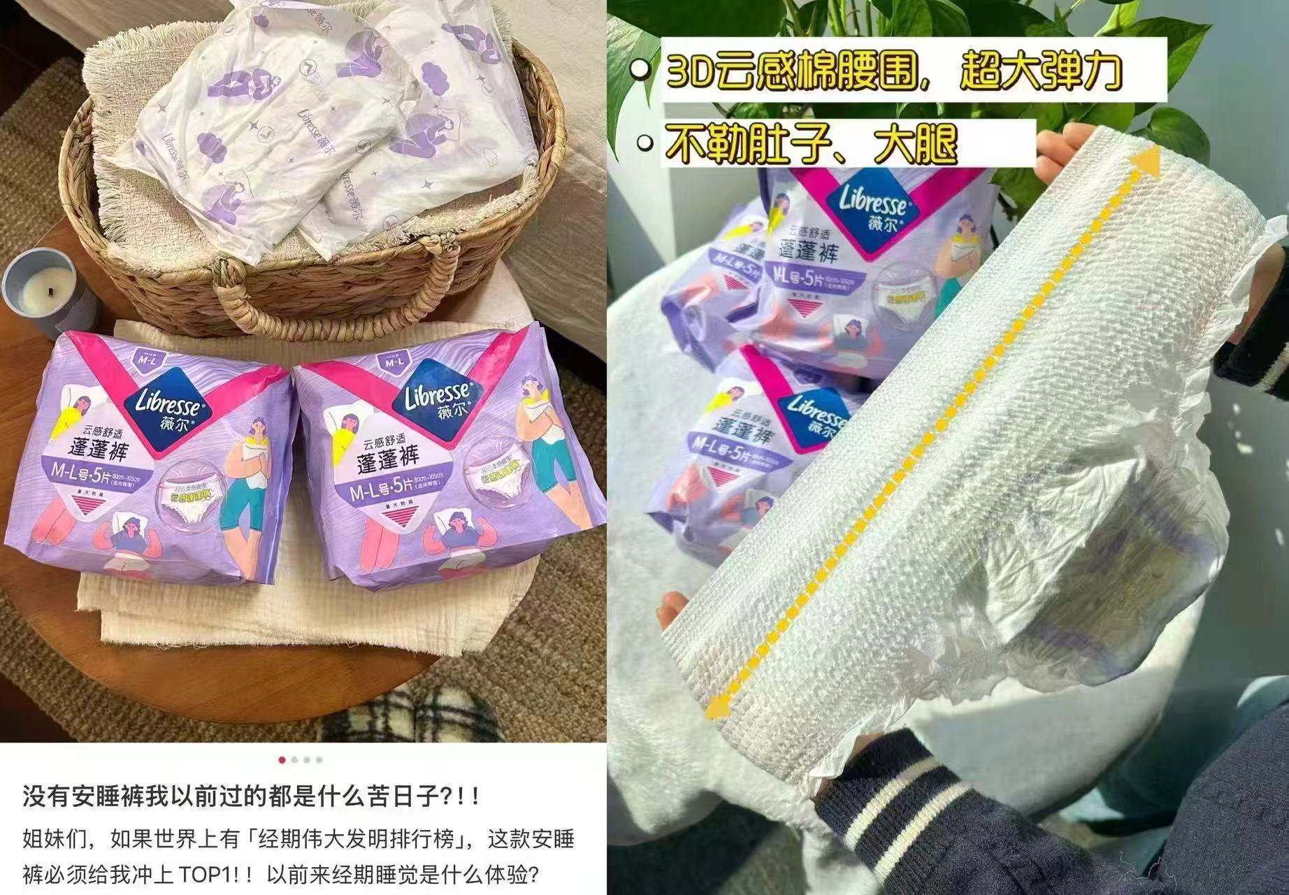 薇尔安睡裤经期夜用蓬蓬裤4条 17.9元 - 86线报 薇尔安睡裤经期夜用蓬蓬裤4条 17.9元 - 86线报