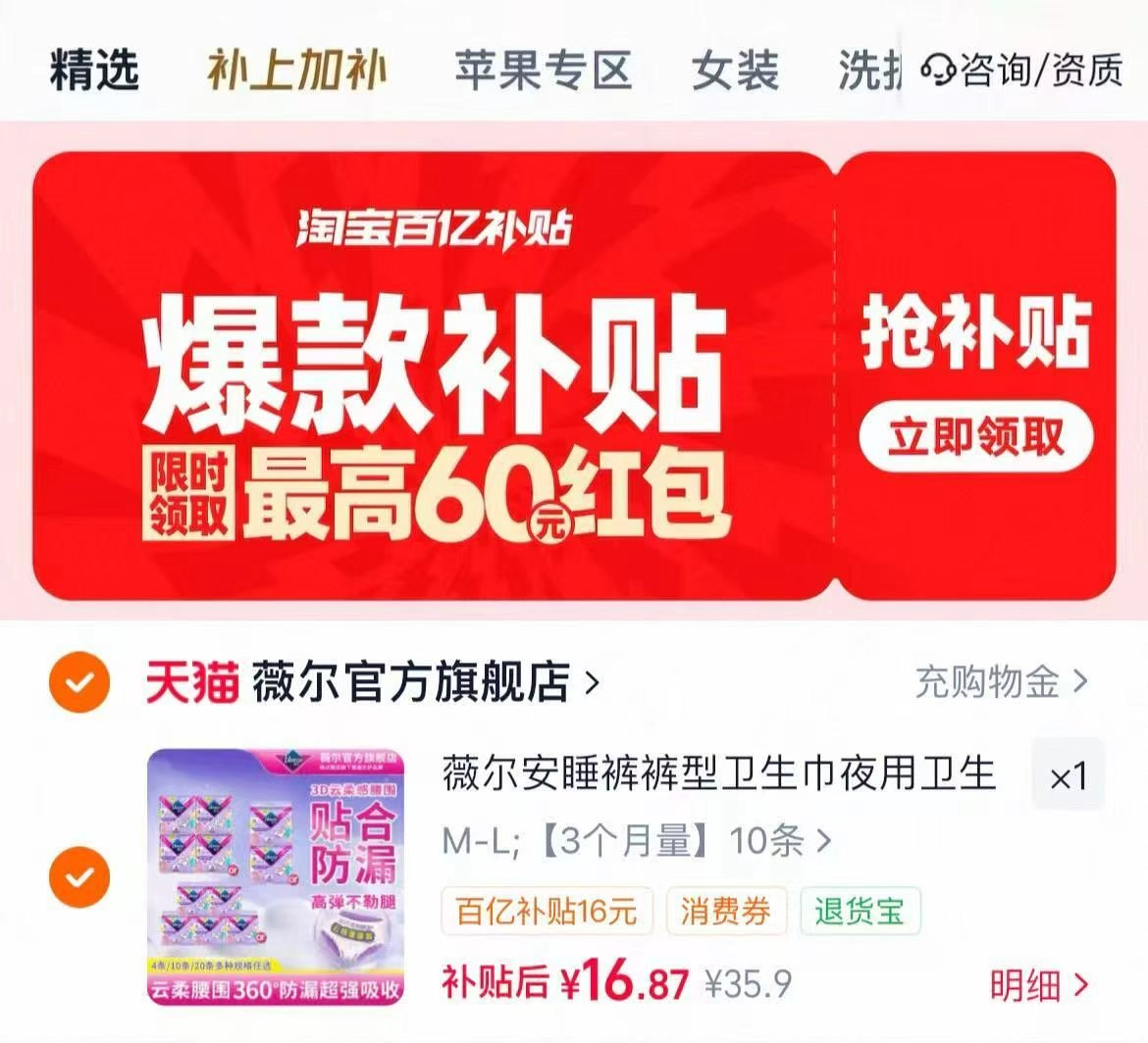 薇尔安睡裤经期夜用蓬蓬裤4条 17.9元 - 86线报