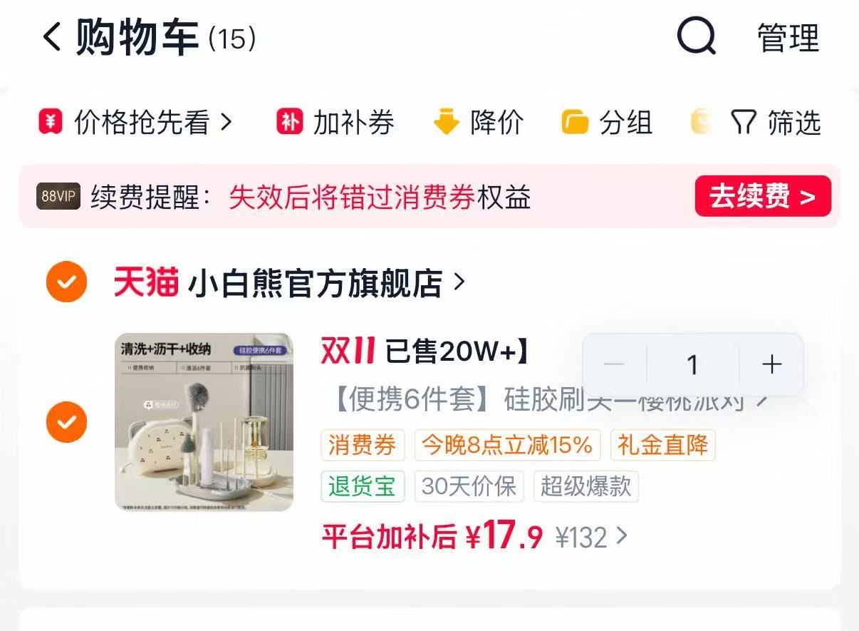 小白熊奶瓶清洗刷星球便携新生婴儿工具套装 6件套 18元 - 86线报