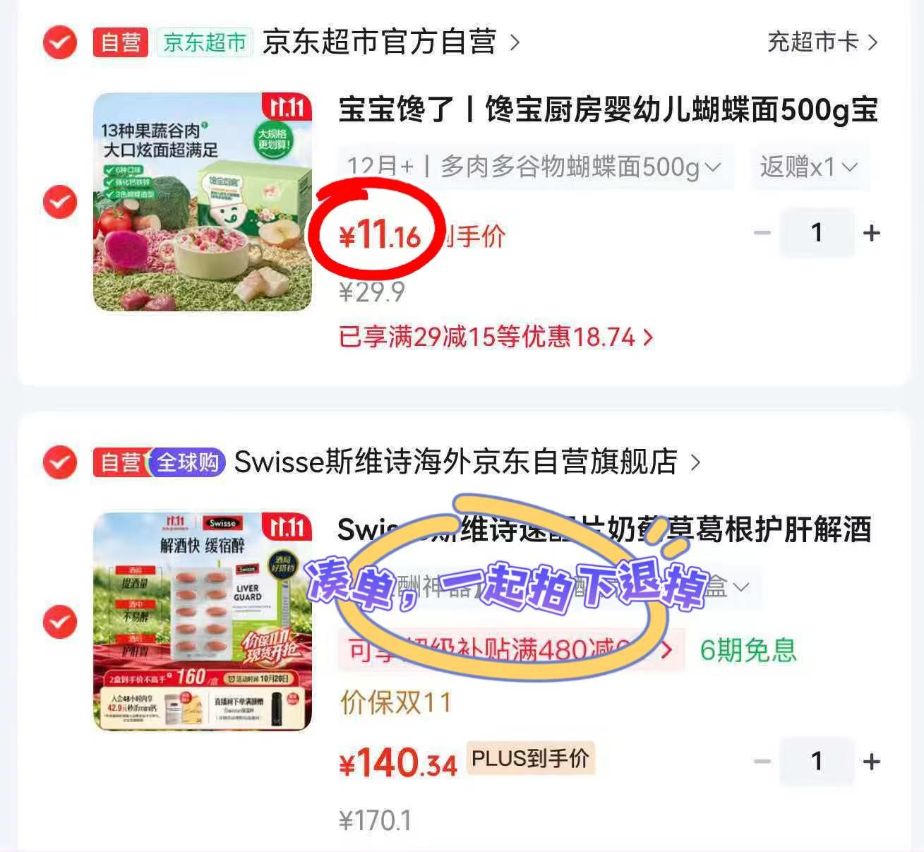 宝宝馋了婴幼儿蝴蝶面500g 6元 - 86线报