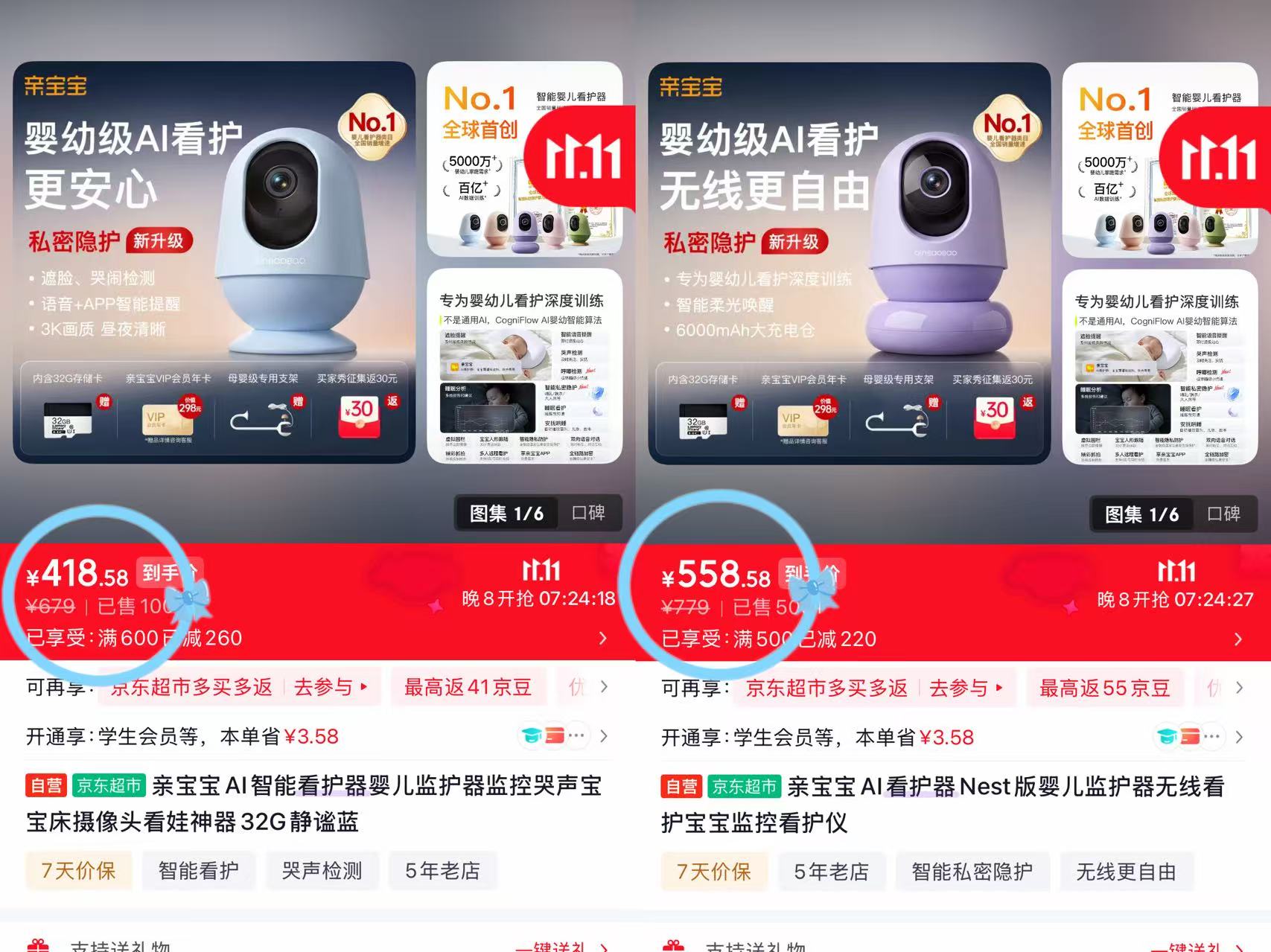 亲宝宝AI看护器Nest版婴儿监护器 529元 - 86线报 亲宝宝AI看护器Nest版婴儿监护器 529元 - 86线报